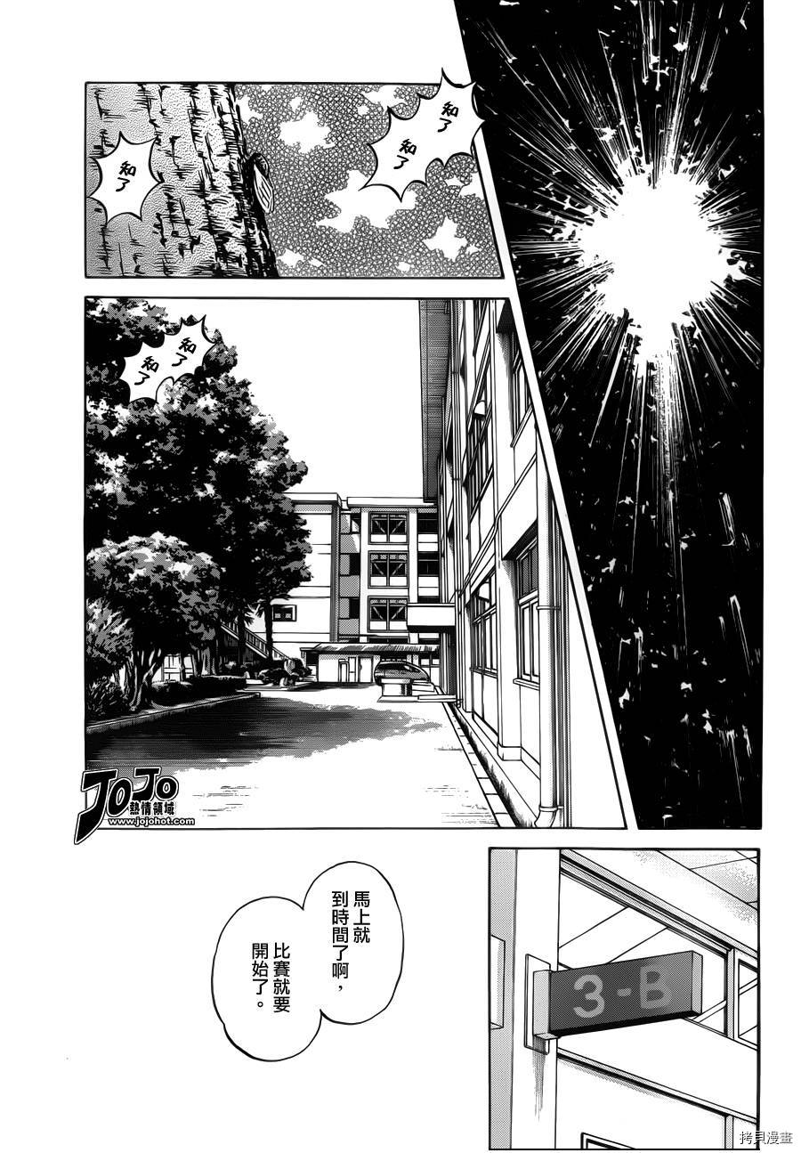 MIX[拷贝漫画]韩漫全集-第30话无删减无遮挡章节图片 