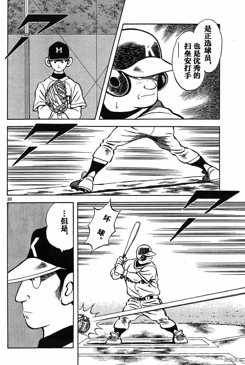 MIX[拷贝漫画]韩漫全集-第35话无删减无遮挡章节图片 