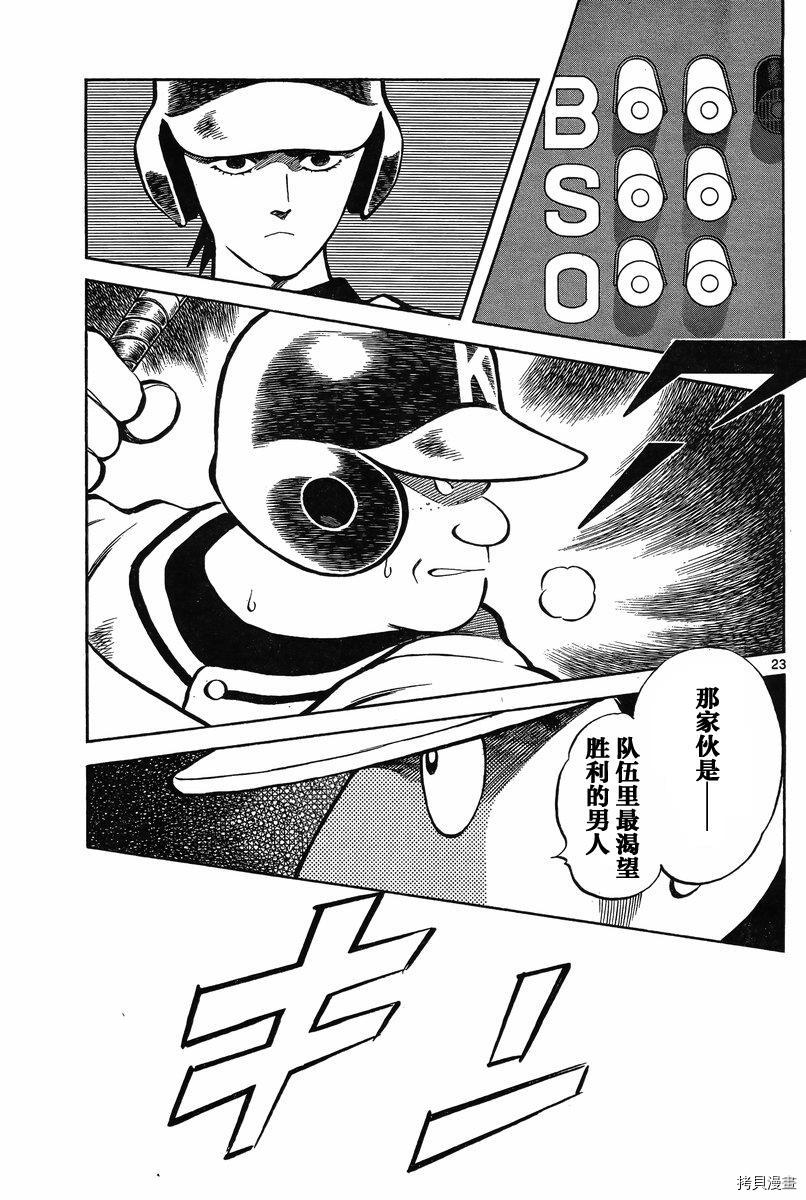 MIX[拷贝漫画]韩漫全集-第35话无删减无遮挡章节图片 