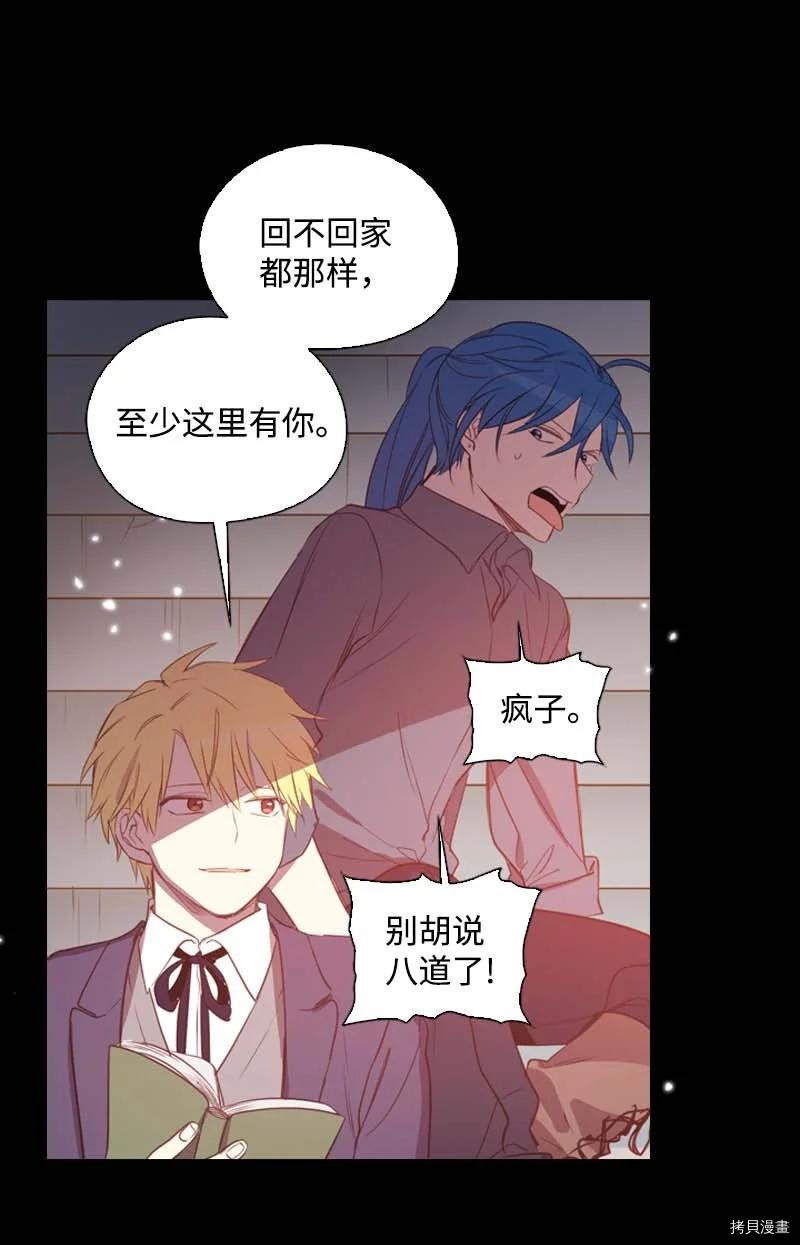 满级圣女混迹校园[拷贝漫画]韩漫全集-第57话无删减无遮挡章节图片 