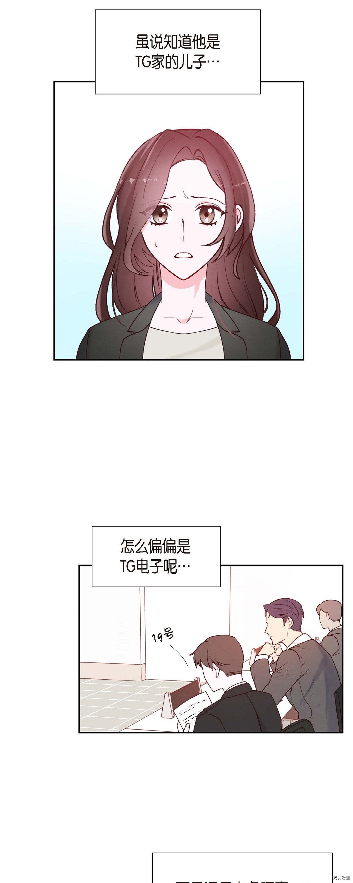 满满一勺你的心[拷贝漫画]韩漫全集-第01话无删减无遮挡章节图片 