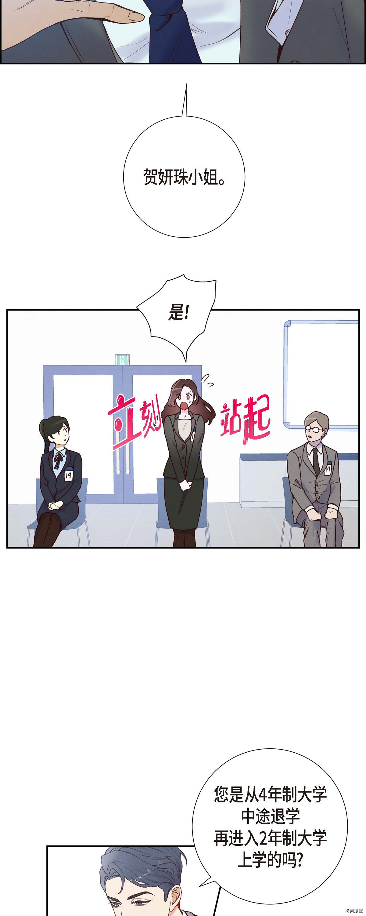 满满一勺你的心[拷贝漫画]韩漫全集-第01话无删减无遮挡章节图片 