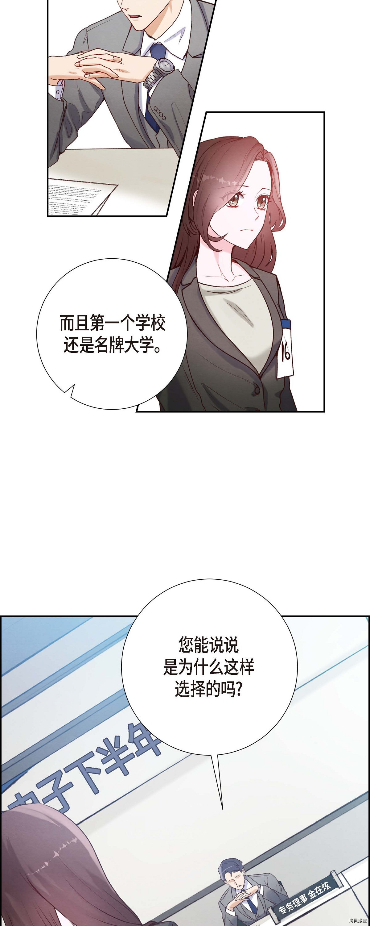 满满一勺你的心[拷贝漫画]韩漫全集-第01话无删减无遮挡章节图片 