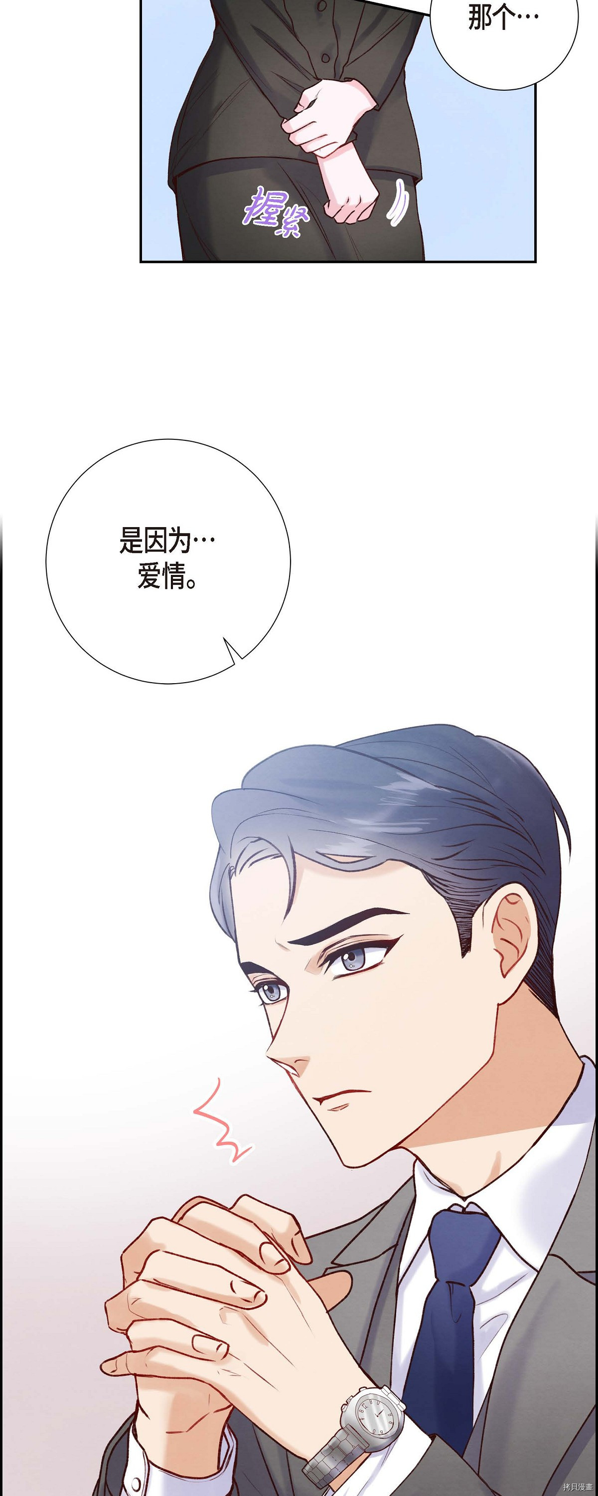 满满一勺你的心[拷贝漫画]韩漫全集-第01话无删减无遮挡章节图片 