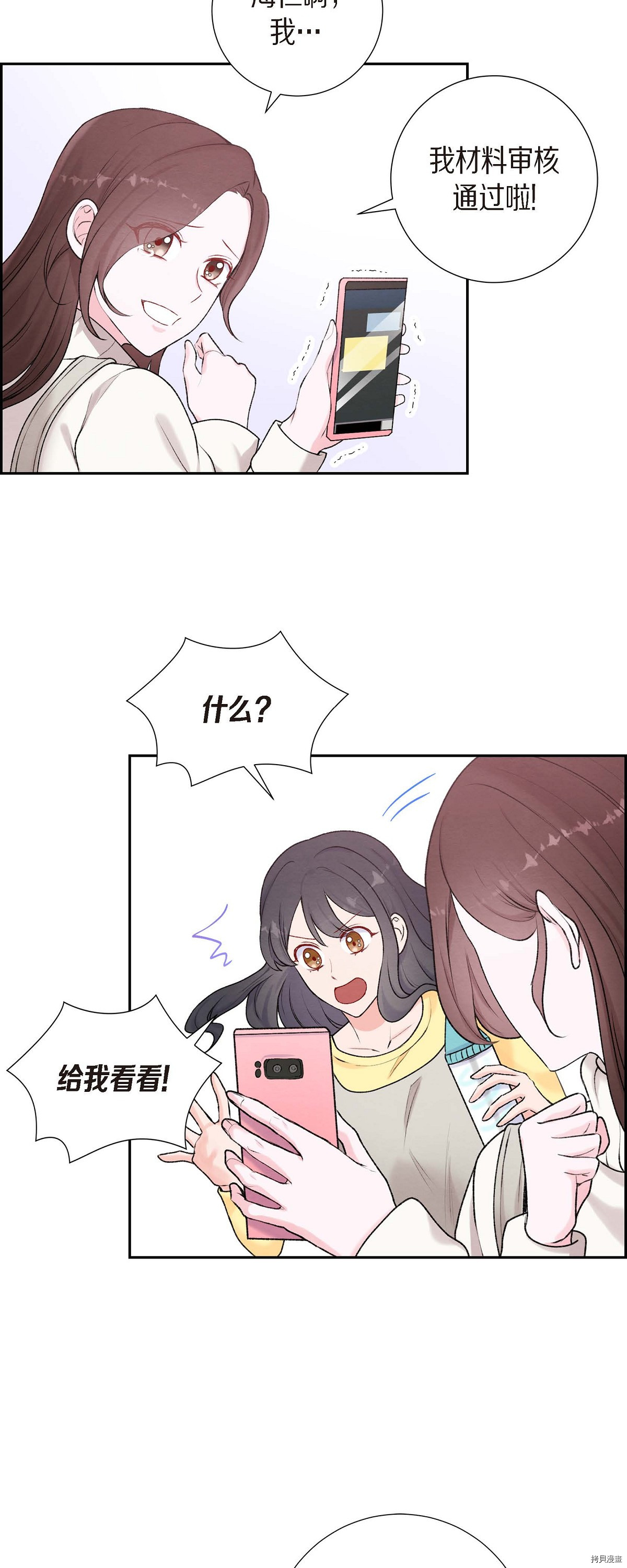 满满一勺你的心[拷贝漫画]韩漫全集-第01话无删减无遮挡章节图片 