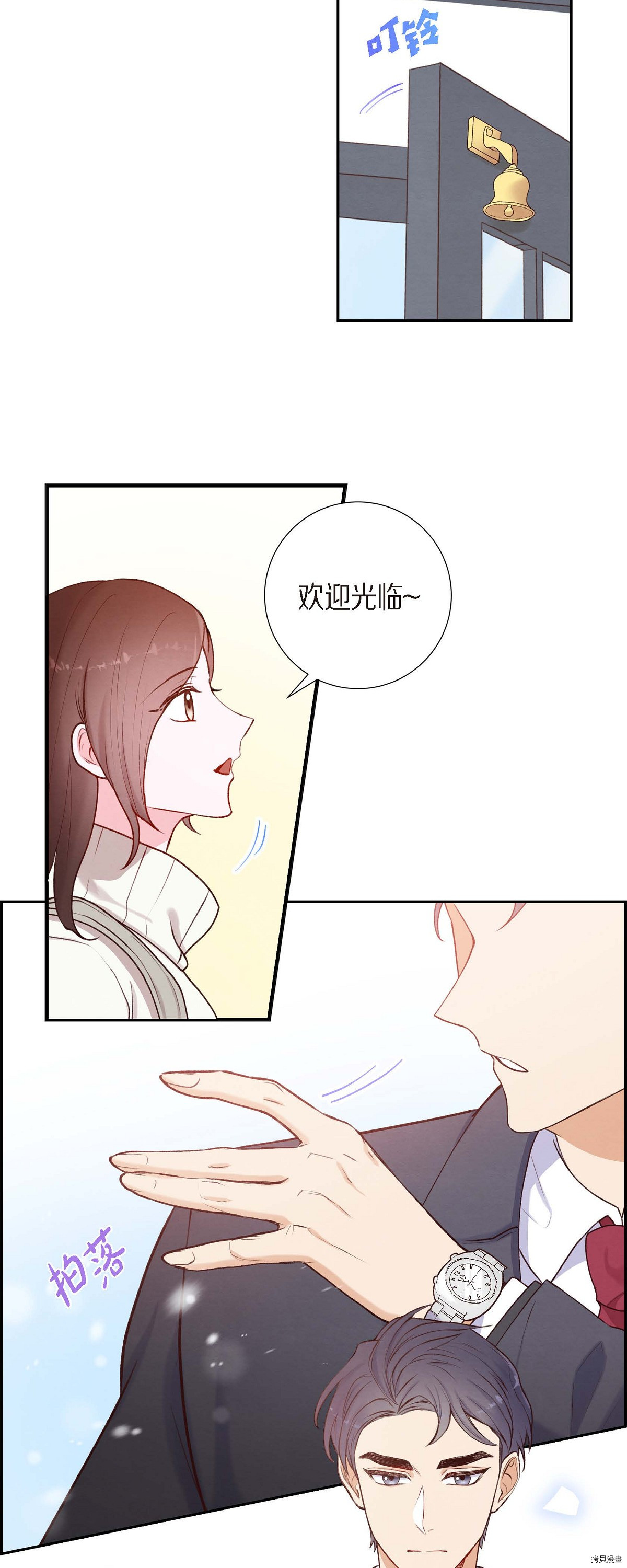 满满一勺你的心[拷贝漫画]韩漫全集-第01话无删减无遮挡章节图片 