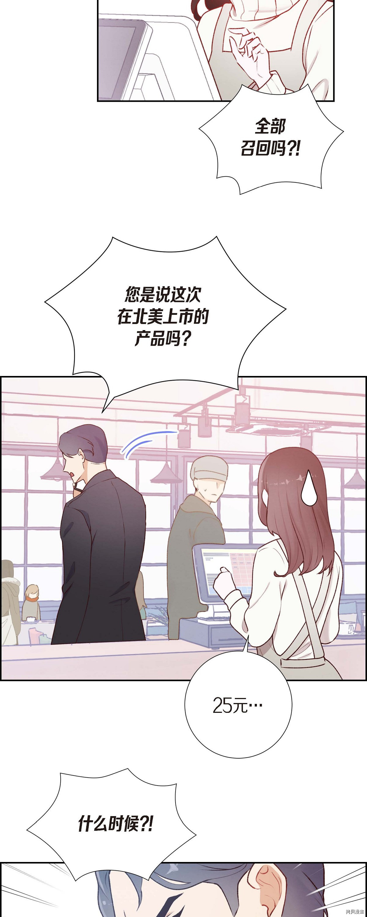 满满一勺你的心[拷贝漫画]韩漫全集-第01话无删减无遮挡章节图片 