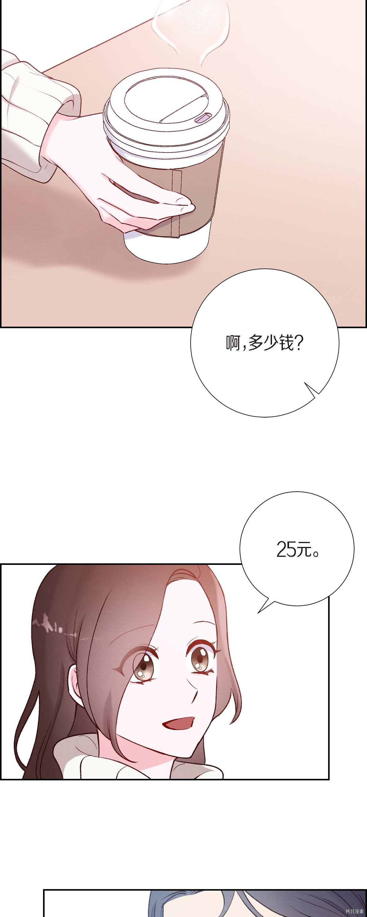 满满一勺你的心[拷贝漫画]韩漫全集-第01话无删减无遮挡章节图片 