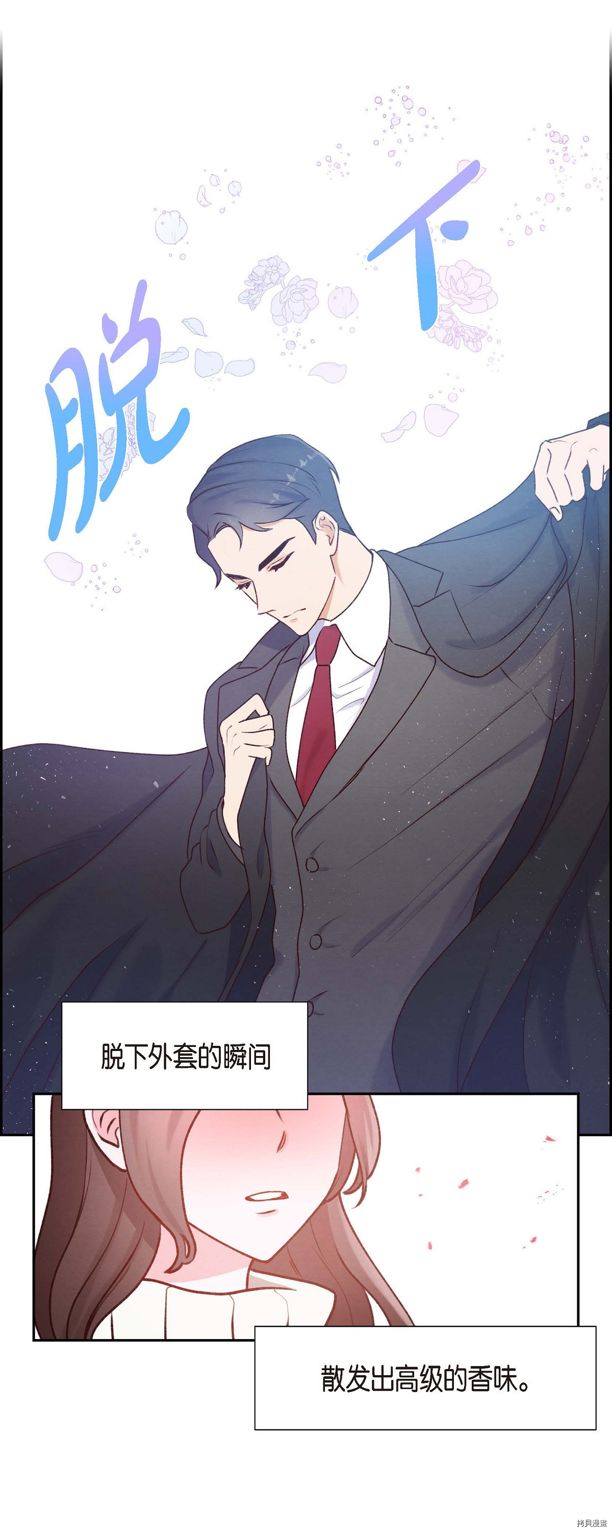 满满一勺你的心[拷贝漫画]韩漫全集-第01话无删减无遮挡章节图片 