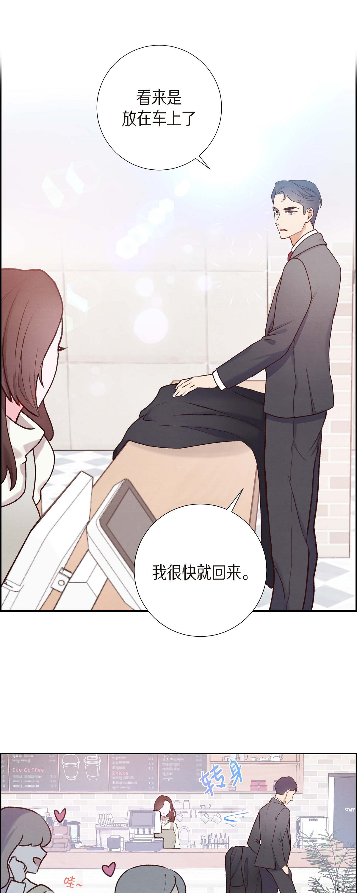 满满一勺你的心[拷贝漫画]韩漫全集-第01话无删减无遮挡章节图片 