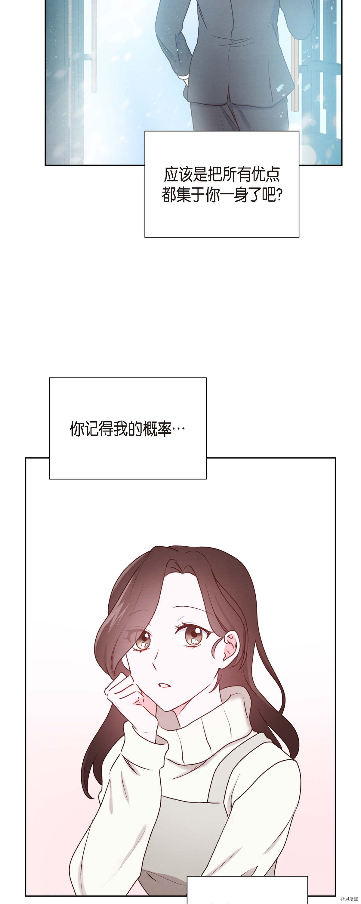 满满一勺你的心[拷贝漫画]韩漫全集-第01话无删减无遮挡章节图片 