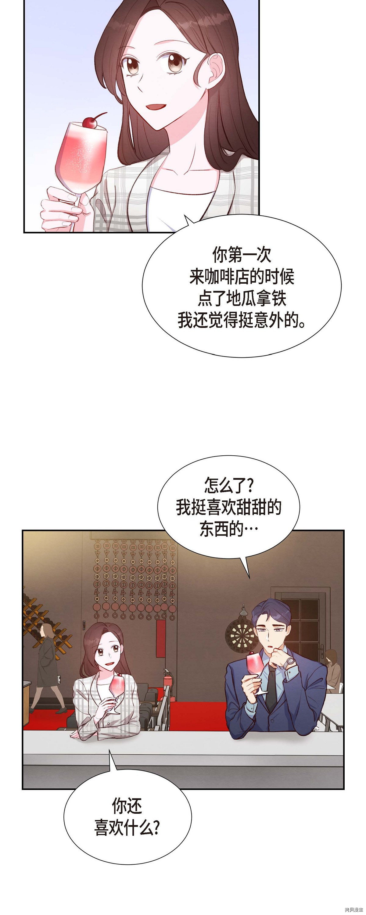 满满一勺你的心[拷贝漫画]韩漫全集-第10话无删减无遮挡章节图片 