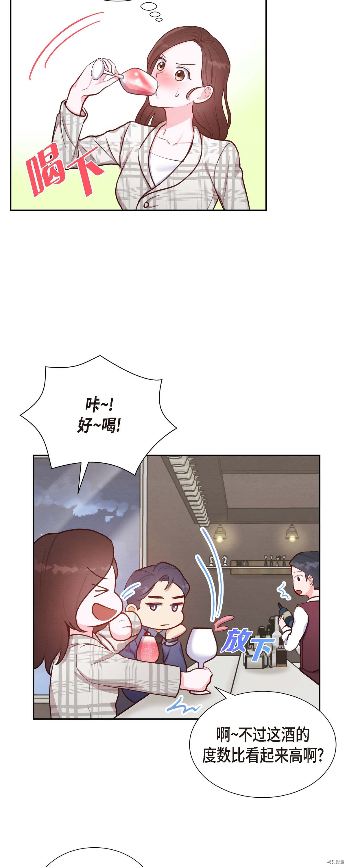 满满一勺你的心[拷贝漫画]韩漫全集-第10话无删减无遮挡章节图片 