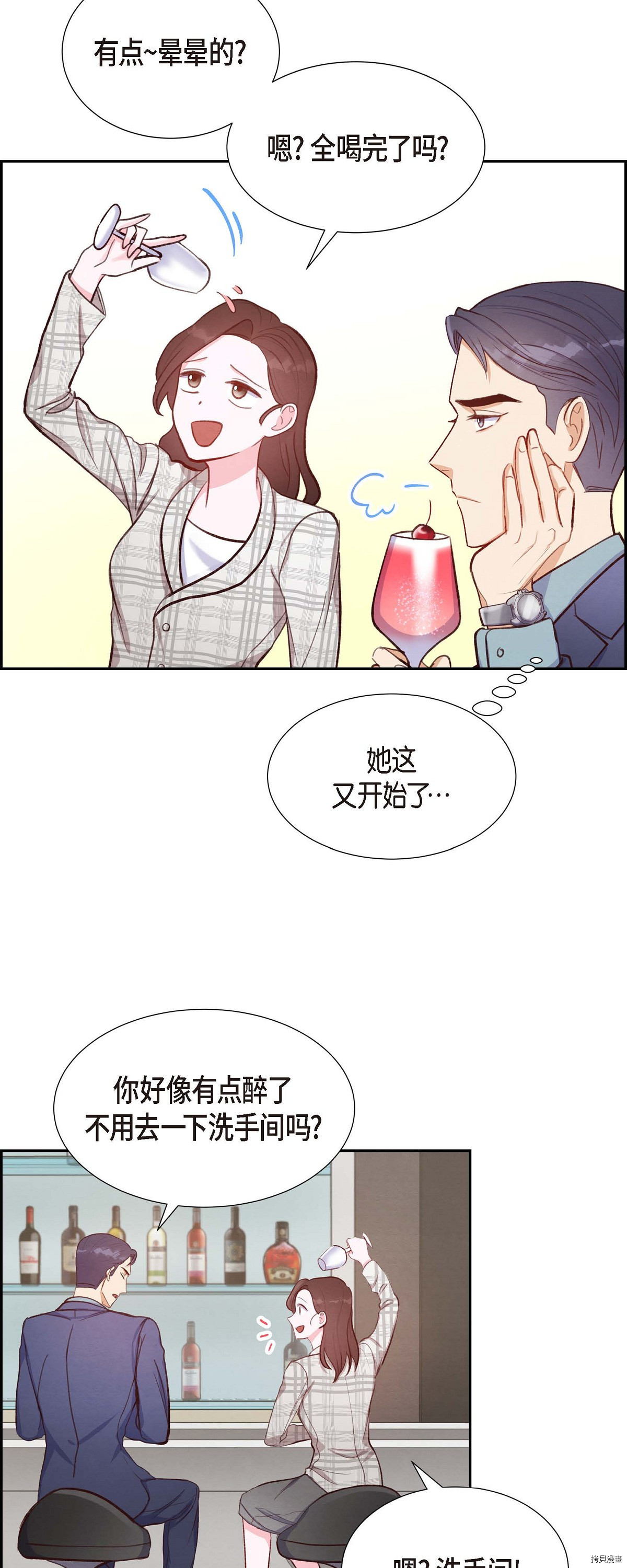 满满一勺你的心[拷贝漫画]韩漫全集-第10话无删减无遮挡章节图片 