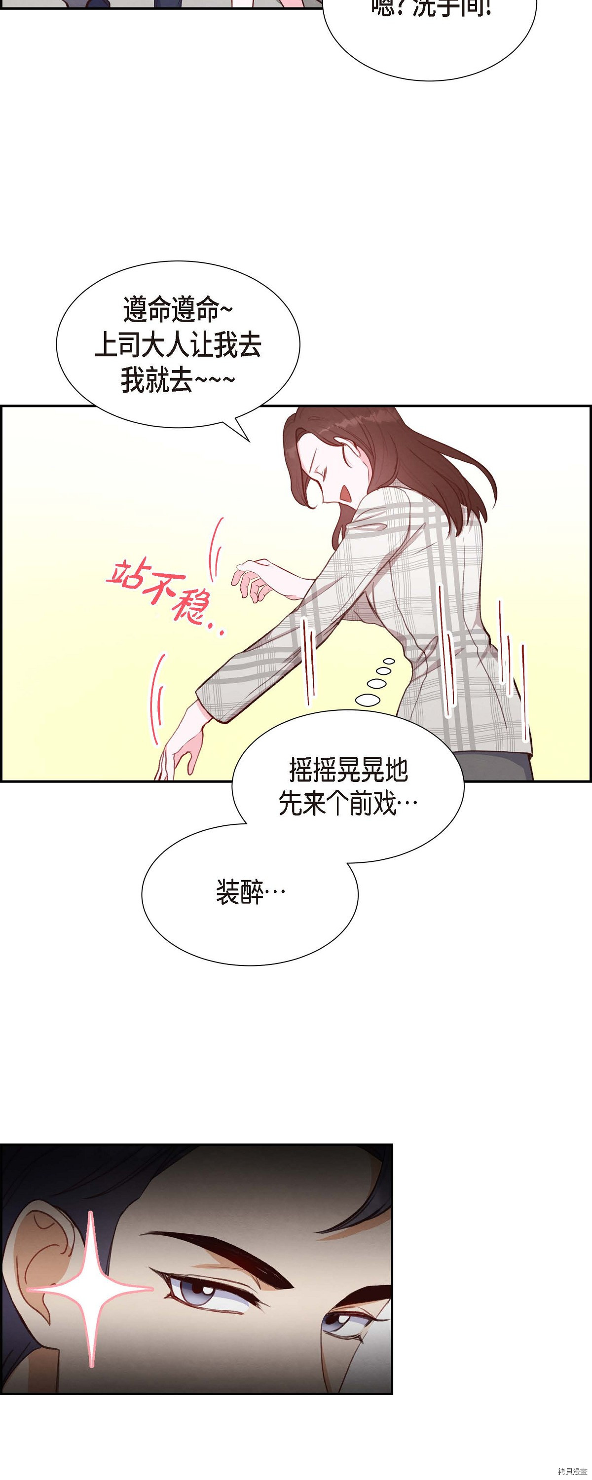 满满一勺你的心[拷贝漫画]韩漫全集-第10话无删减无遮挡章节图片 