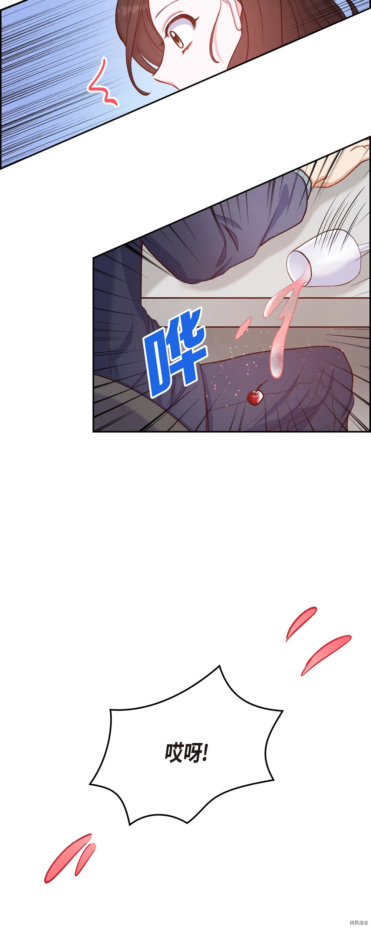 满满一勺你的心[拷贝漫画]韩漫全集-第10话无删减无遮挡章节图片 