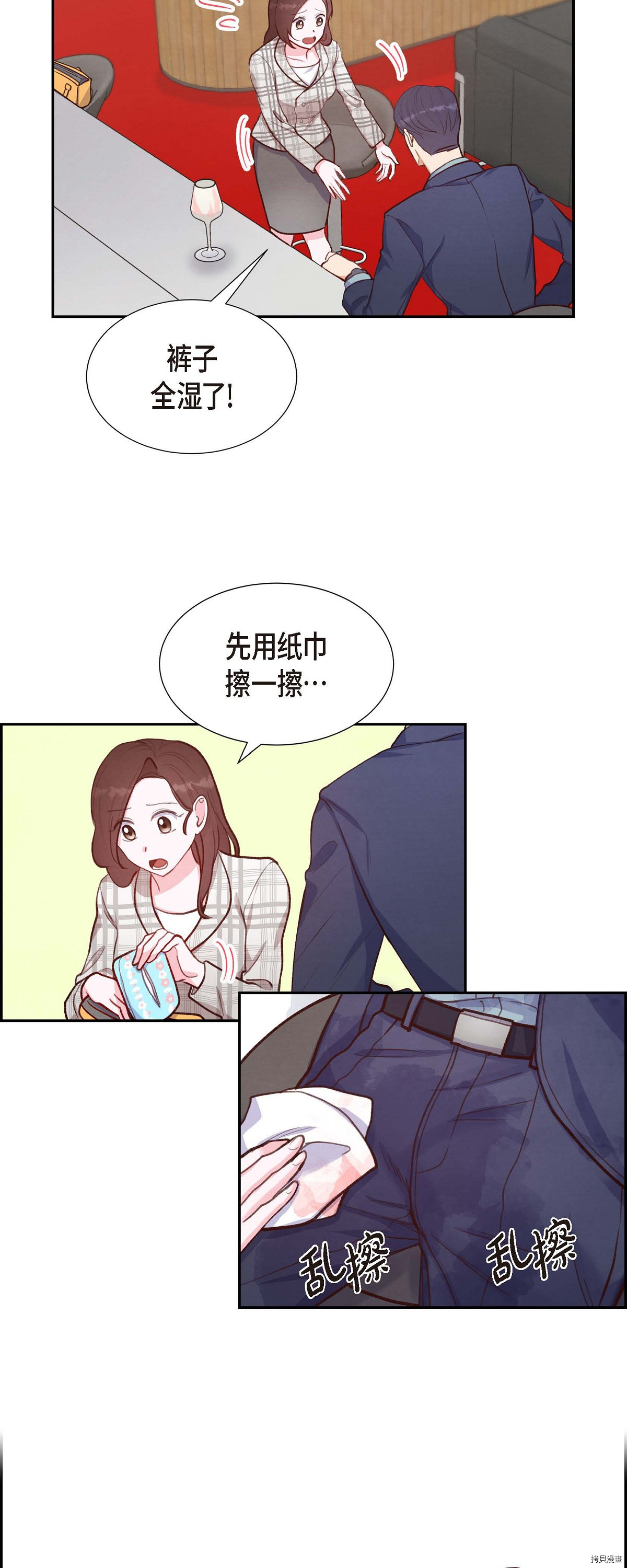 满满一勺你的心[拷贝漫画]韩漫全集-第10话无删减无遮挡章节图片 