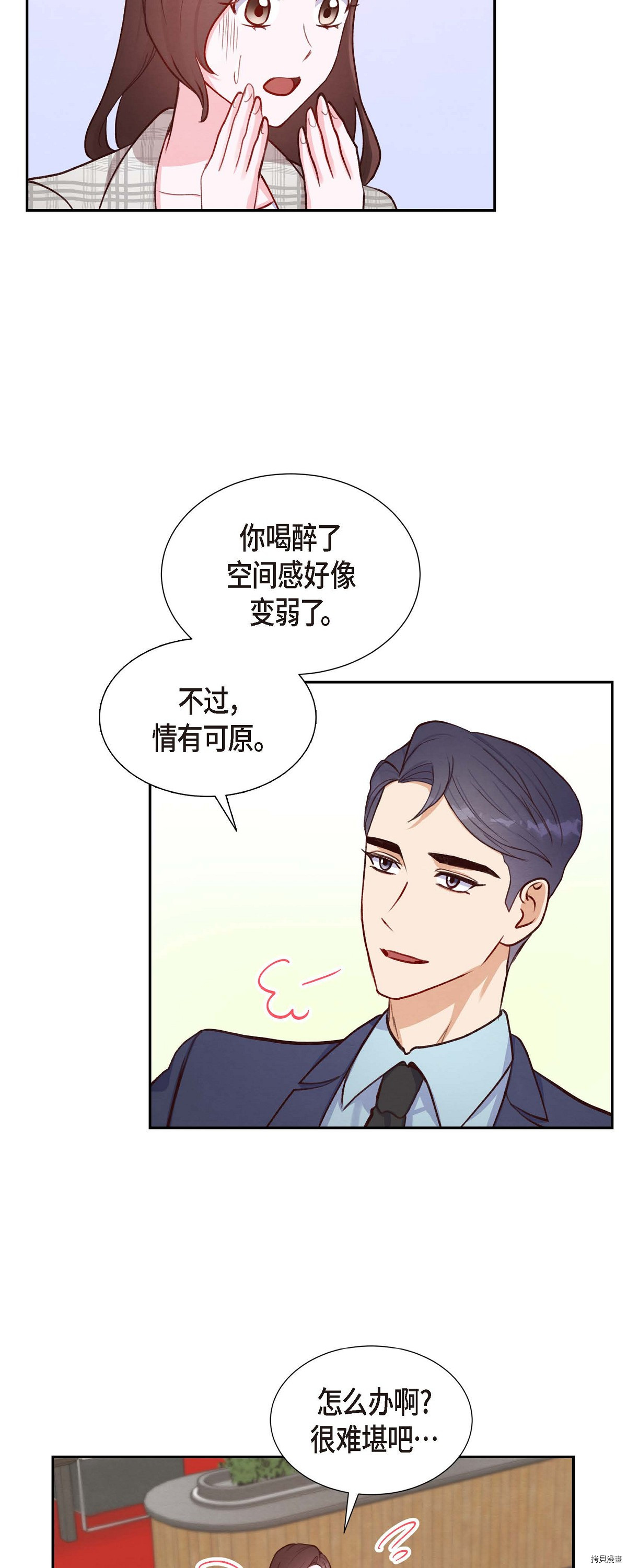 满满一勺你的心[拷贝漫画]韩漫全集-第10话无删减无遮挡章节图片 