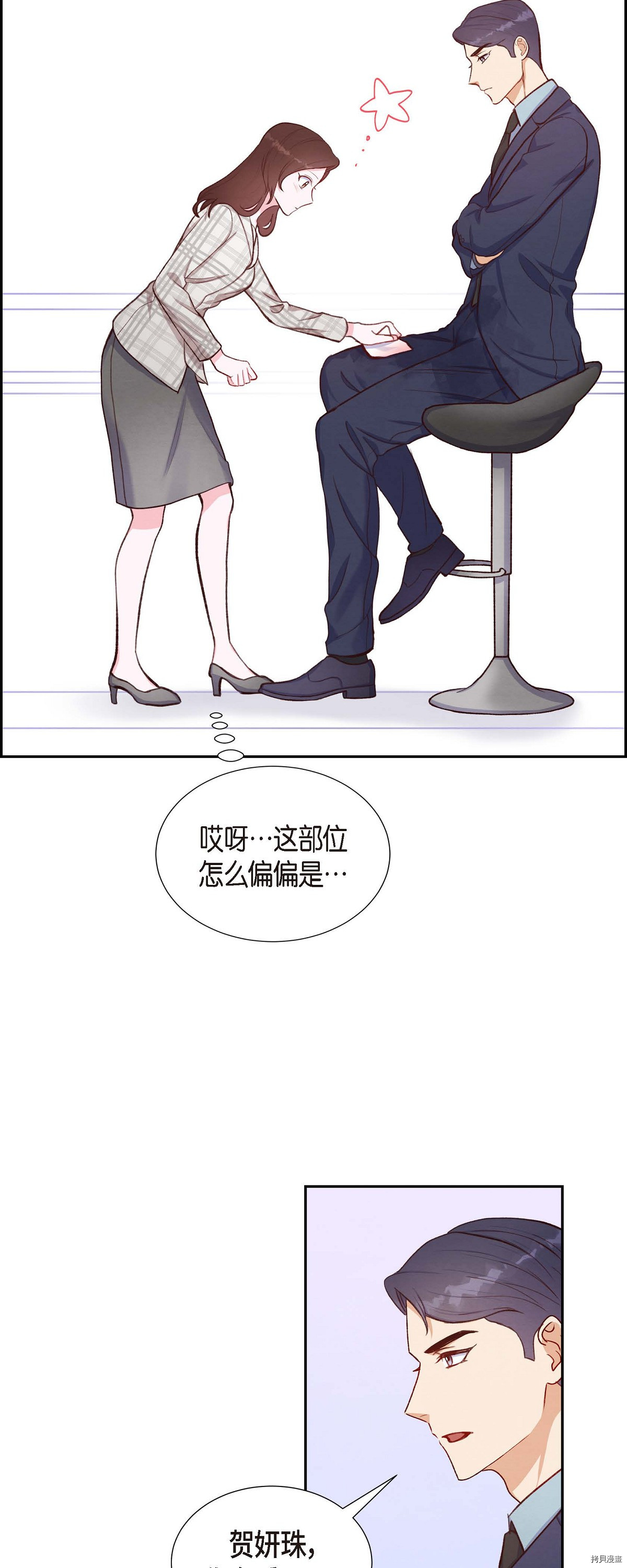 满满一勺你的心[拷贝漫画]韩漫全集-第10话无删减无遮挡章节图片 