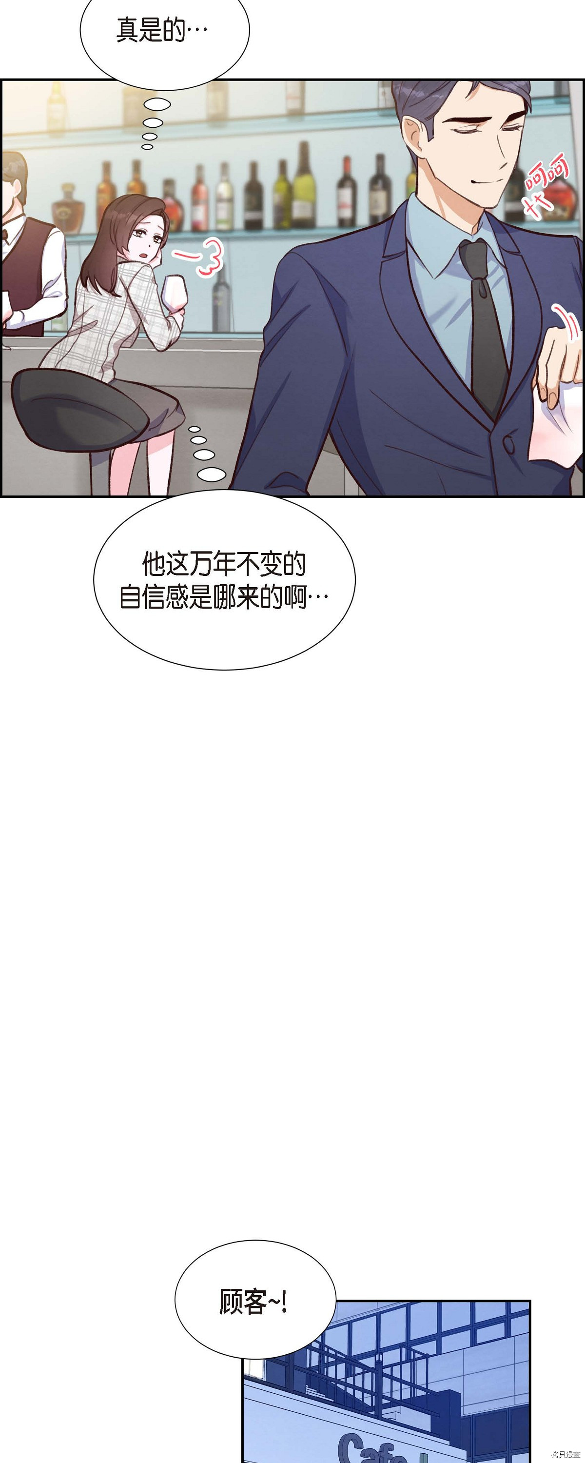 满满一勺你的心[拷贝漫画]韩漫全集-第10话无删减无遮挡章节图片 