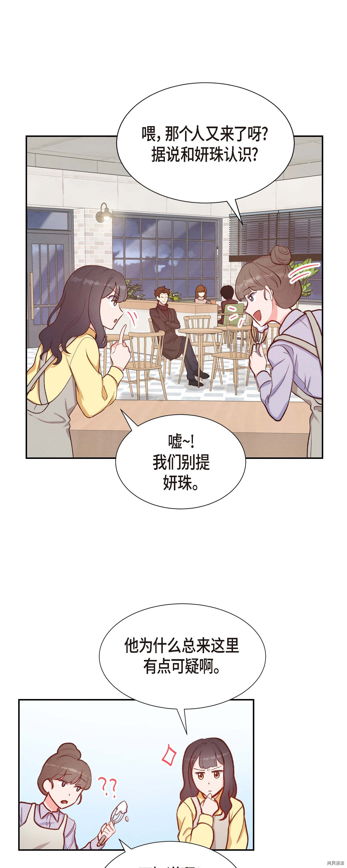 满满一勺你的心[拷贝漫画]韩漫全集-第10话无删减无遮挡章节图片 