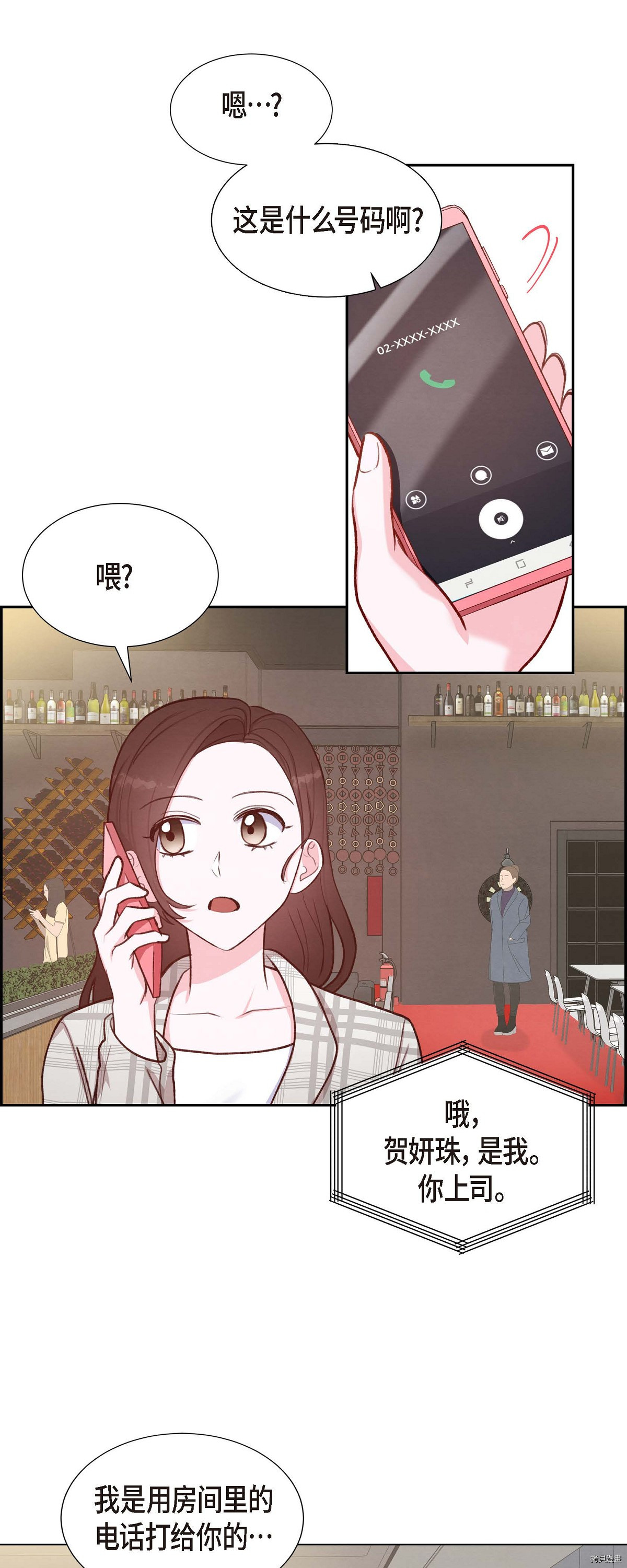 满满一勺你的心[拷贝漫画]韩漫全集-第10话无删减无遮挡章节图片 