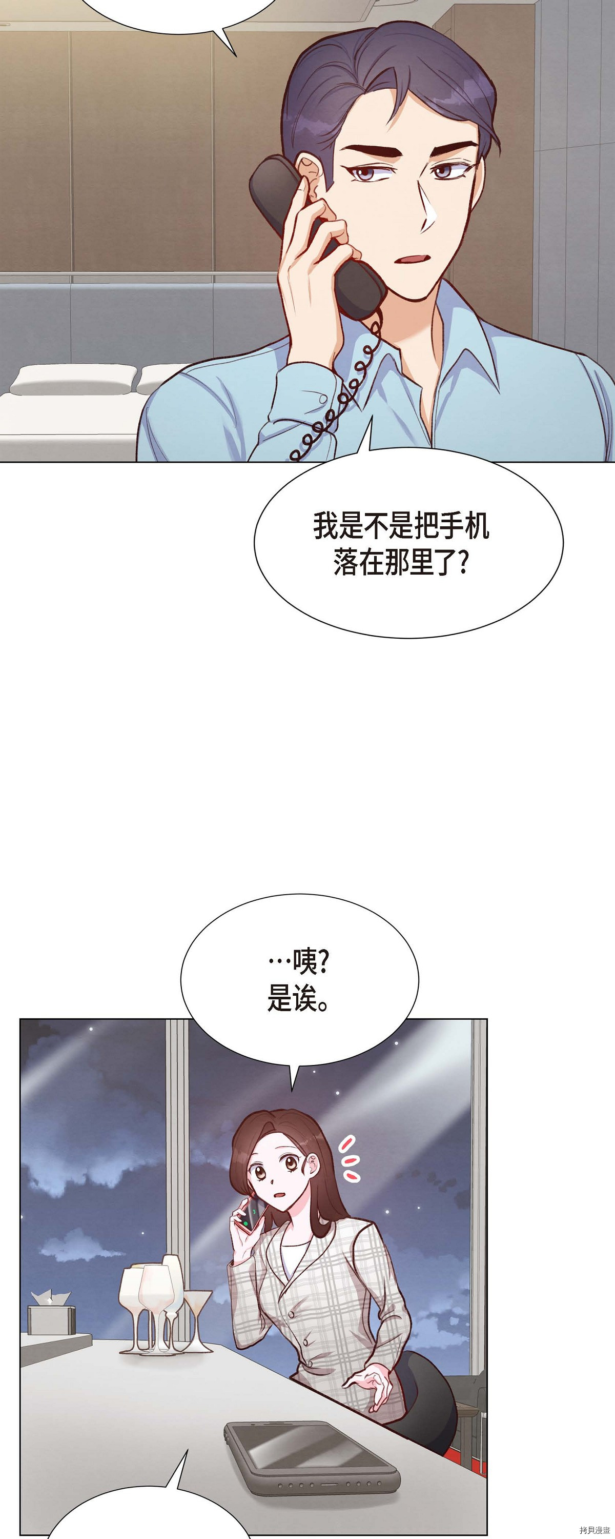 满满一勺你的心[拷贝漫画]韩漫全集-第10话无删减无遮挡章节图片 