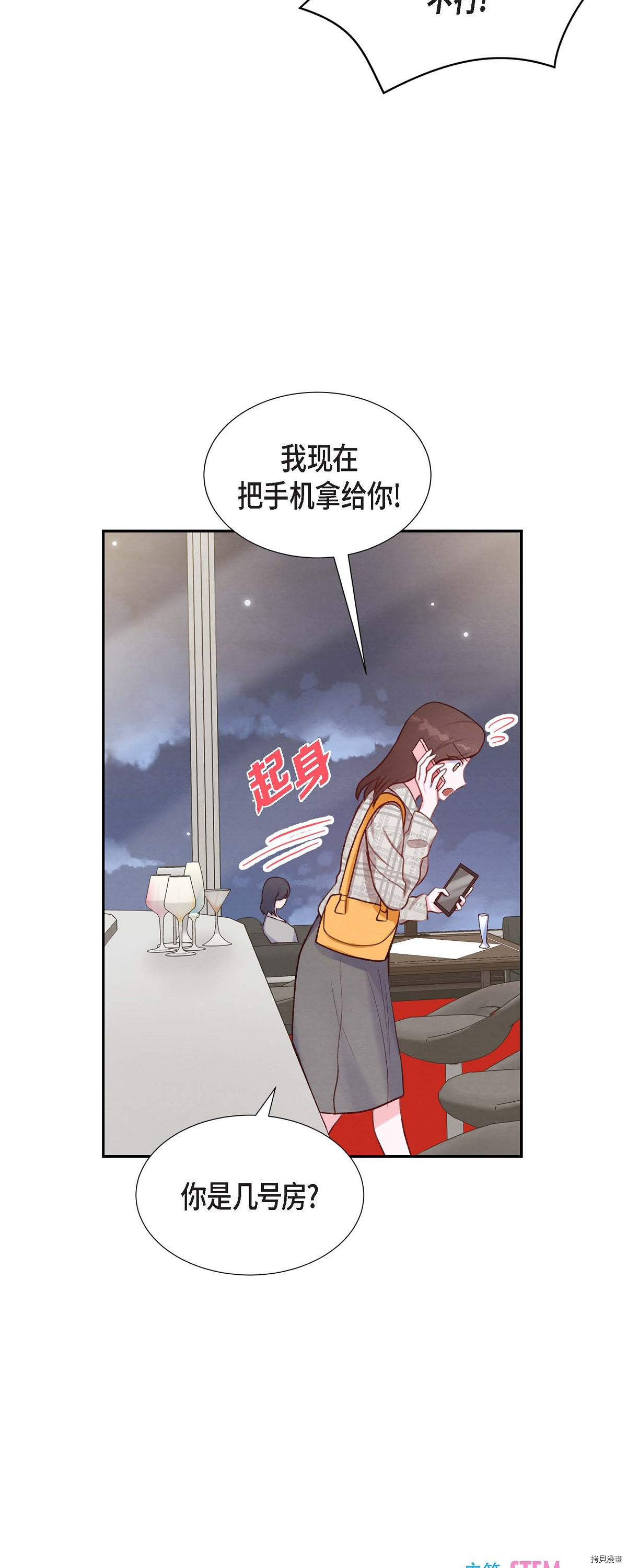 满满一勺你的心[拷贝漫画]韩漫全集-第11话无删减无遮挡章节图片 