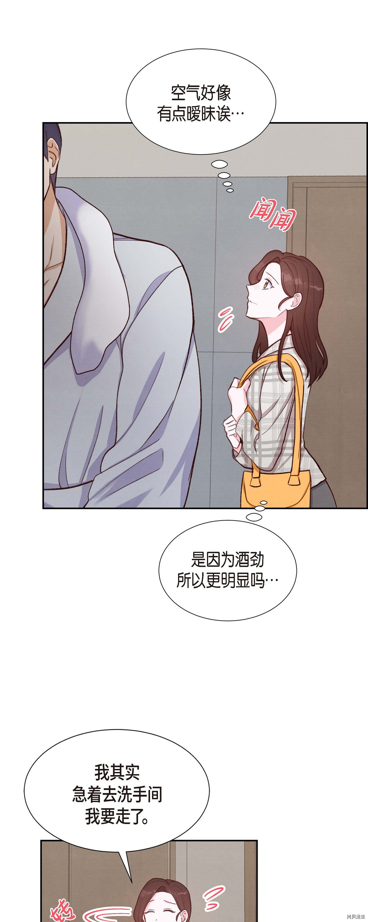 满满一勺你的心[拷贝漫画]韩漫全集-第11话无删减无遮挡章节图片 