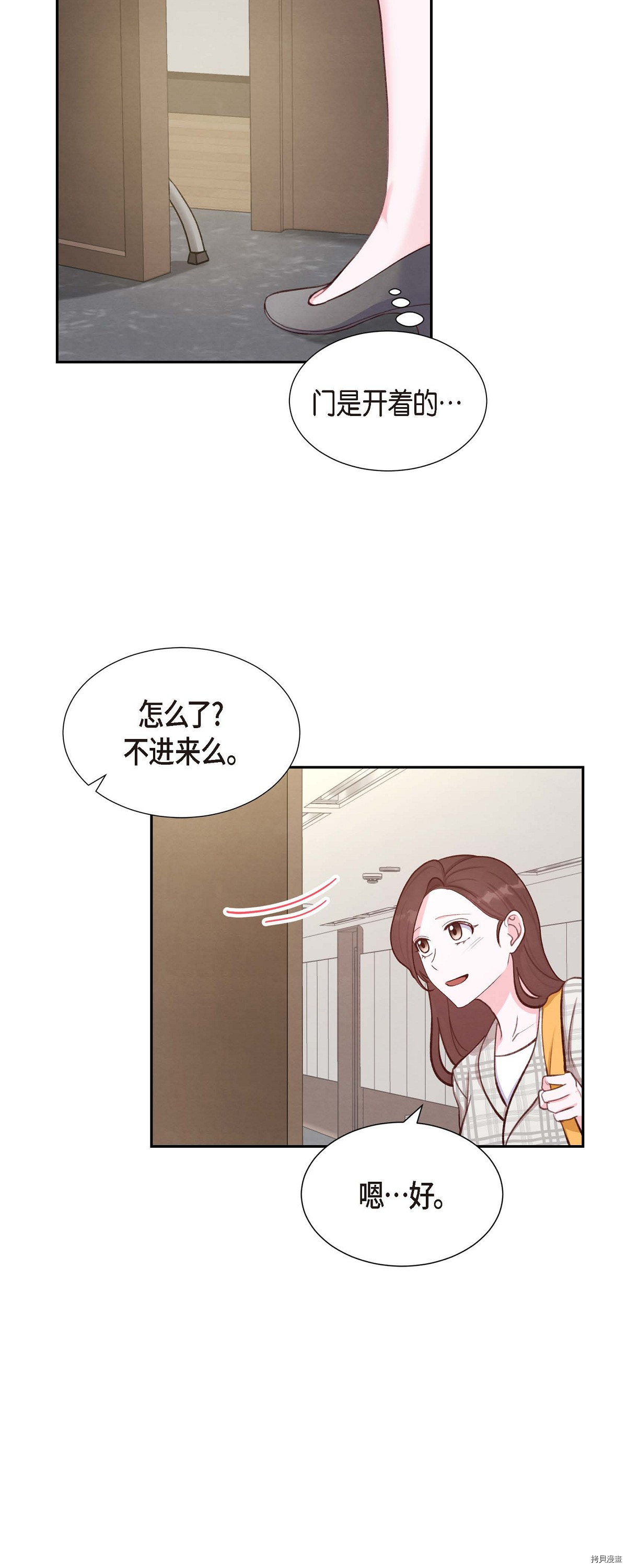 满满一勺你的心[拷贝漫画]韩漫全集-第11话无删减无遮挡章节图片 