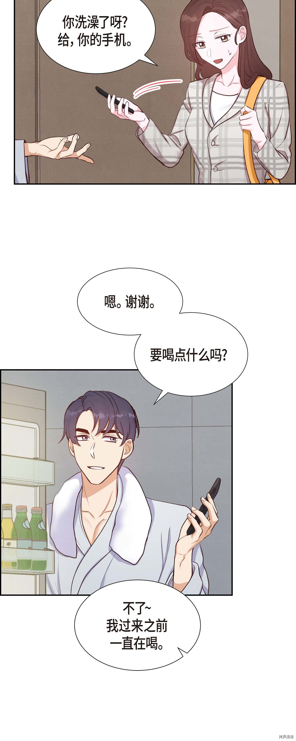 满满一勺你的心[拷贝漫画]韩漫全集-第11话无删减无遮挡章节图片 