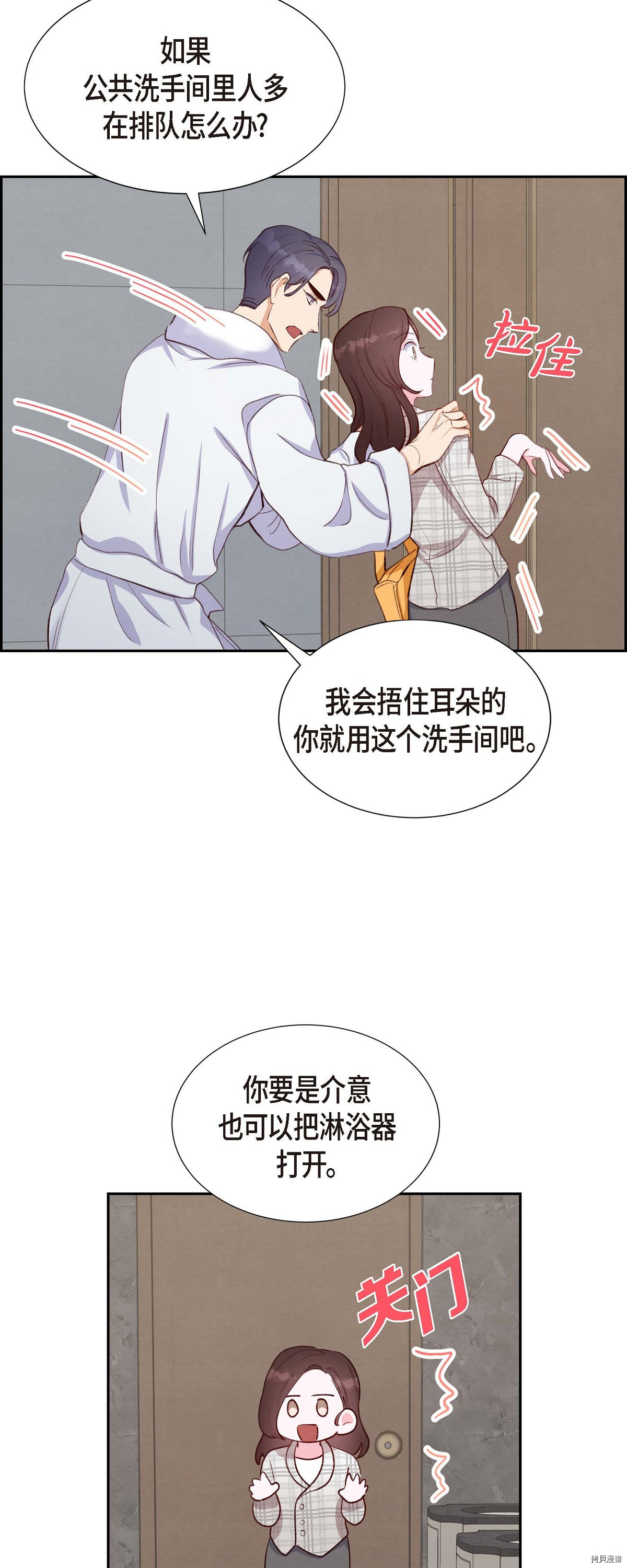 满满一勺你的心[拷贝漫画]韩漫全集-第11话无删减无遮挡章节图片 