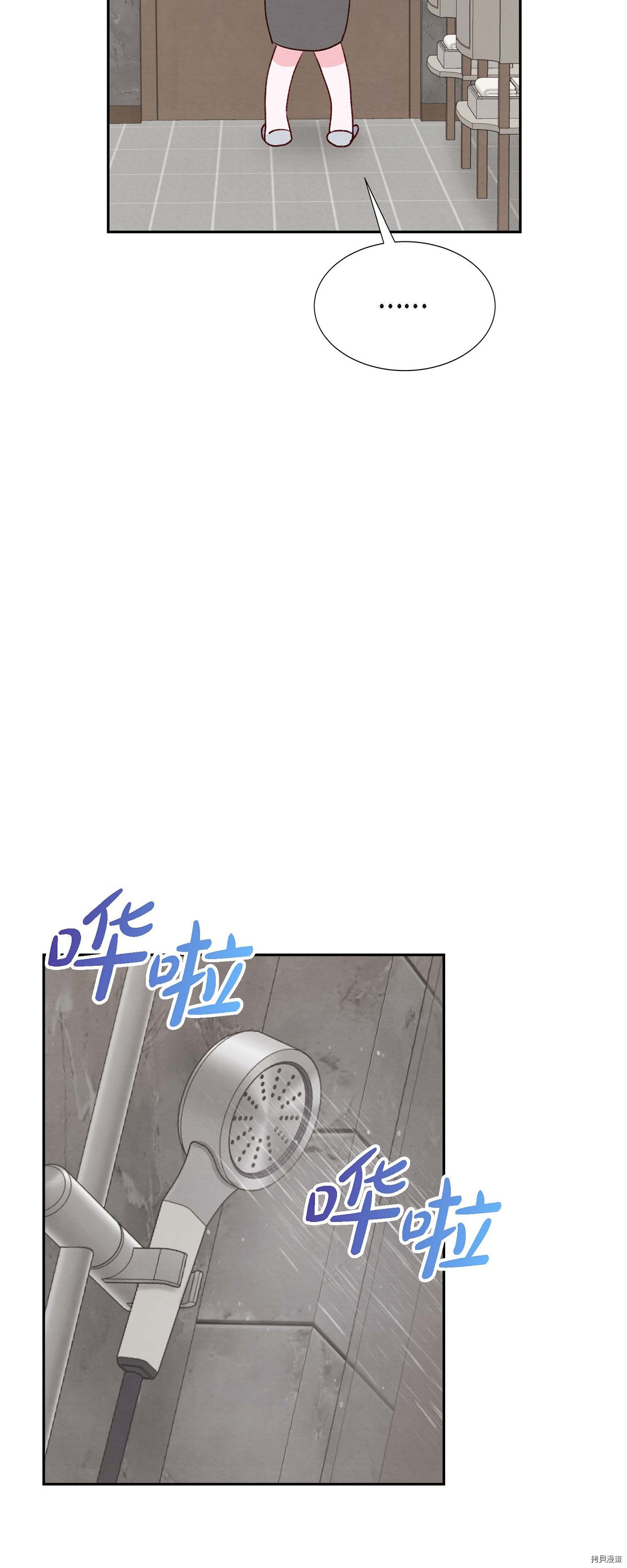 满满一勺你的心[拷贝漫画]韩漫全集-第11话无删减无遮挡章节图片 