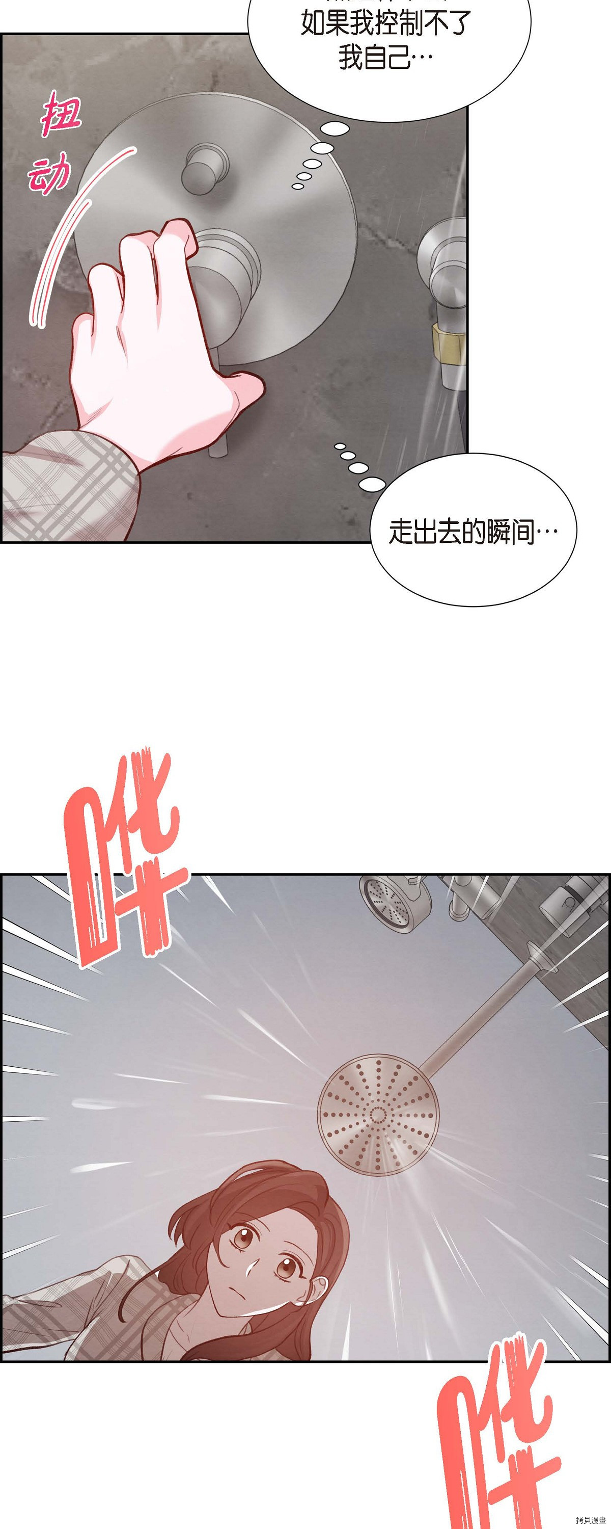 满满一勺你的心[拷贝漫画]韩漫全集-第11话无删减无遮挡章节图片 