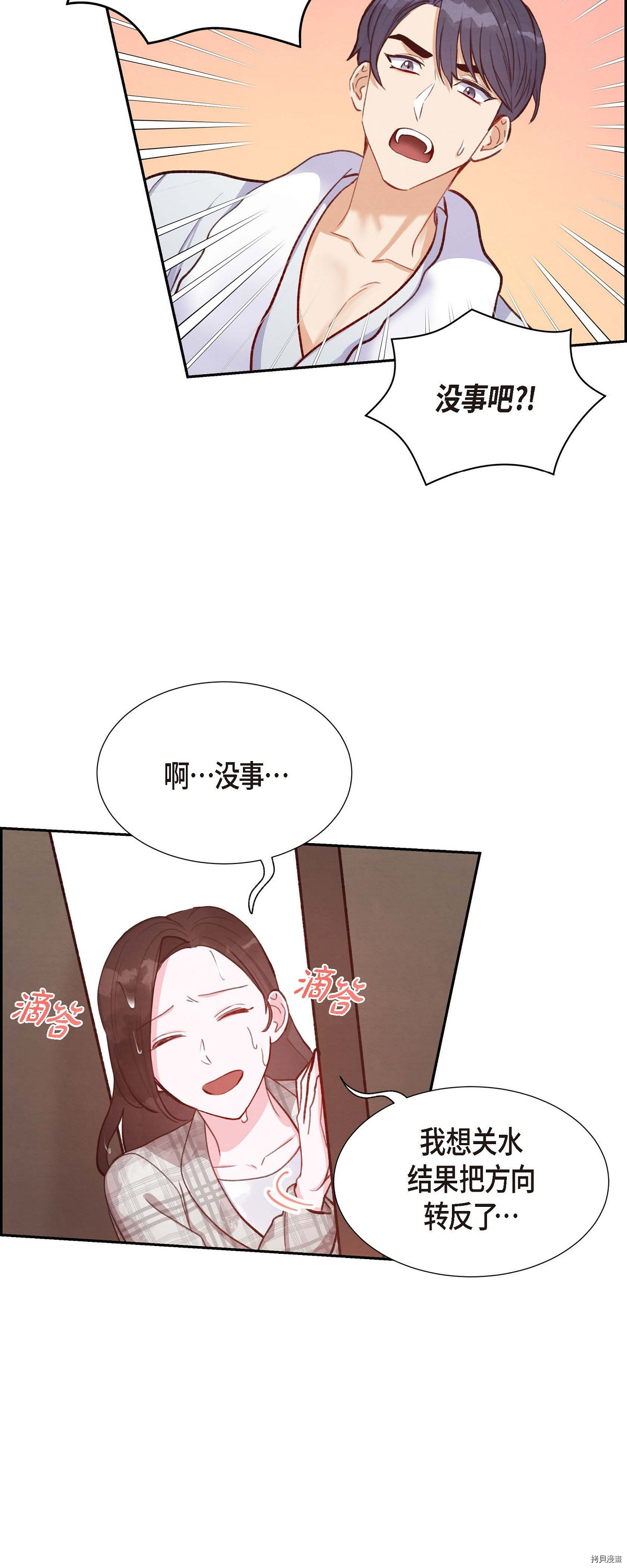 满满一勺你的心[拷贝漫画]韩漫全集-第11话无删减无遮挡章节图片 