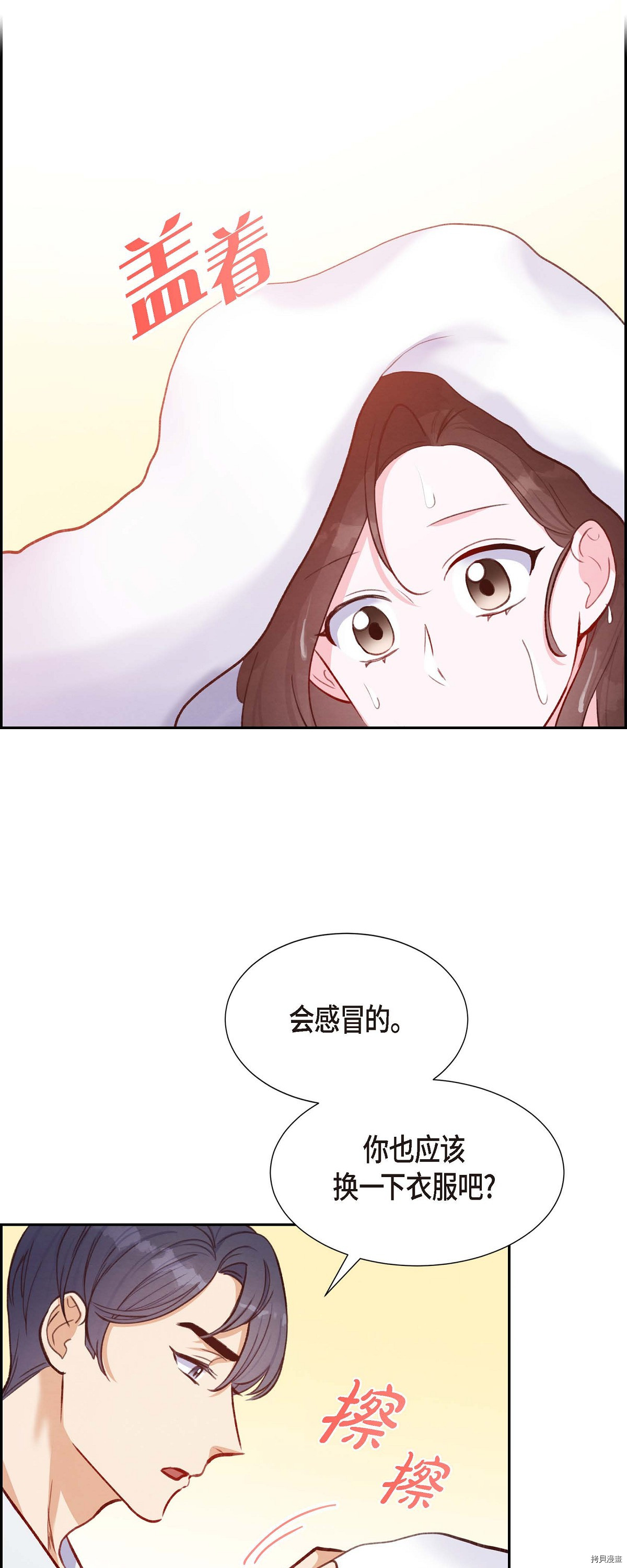 满满一勺你的心[拷贝漫画]韩漫全集-第11话无删减无遮挡章节图片 