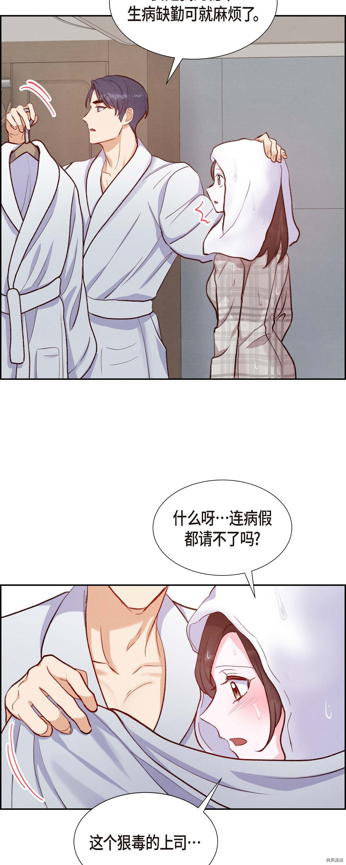 满满一勺你的心[拷贝漫画]韩漫全集-第11话无删减无遮挡章节图片 