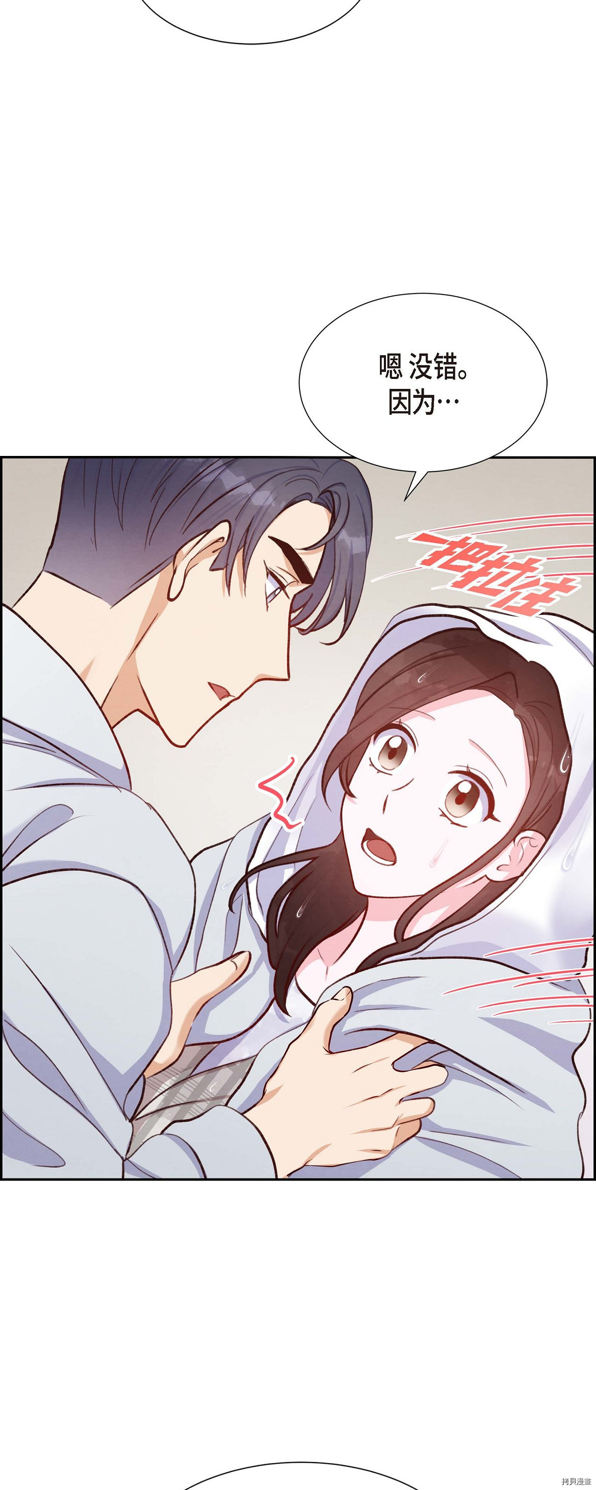 满满一勺你的心[拷贝漫画]韩漫全集-第11话无删减无遮挡章节图片 