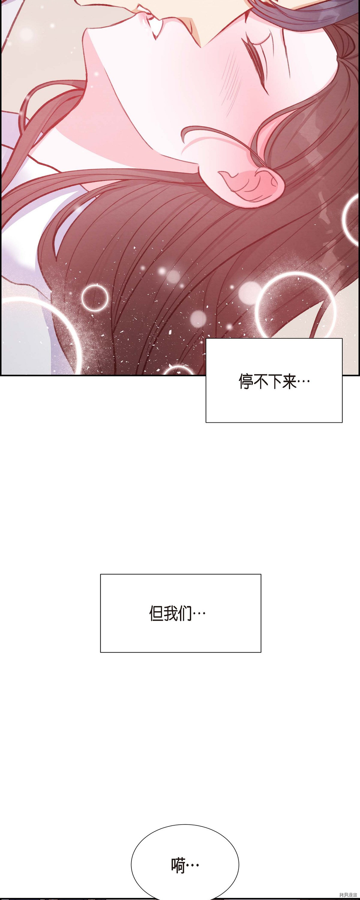 满满一勺你的心[拷贝漫画]韩漫全集-第11话无删减无遮挡章节图片 