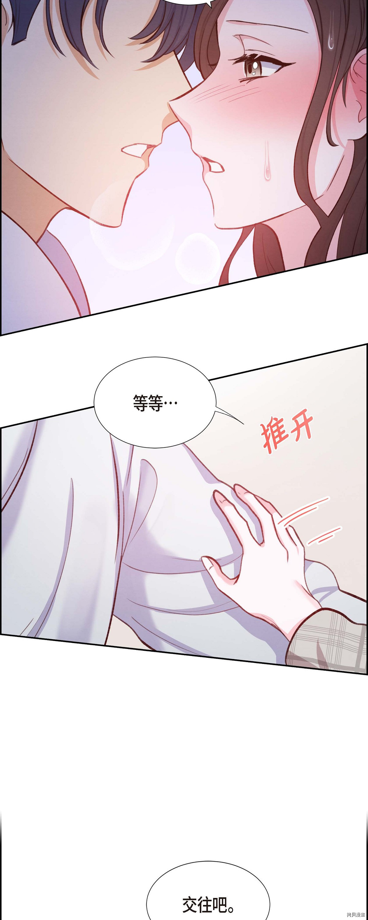 满满一勺你的心[拷贝漫画]韩漫全集-第11话无删减无遮挡章节图片 