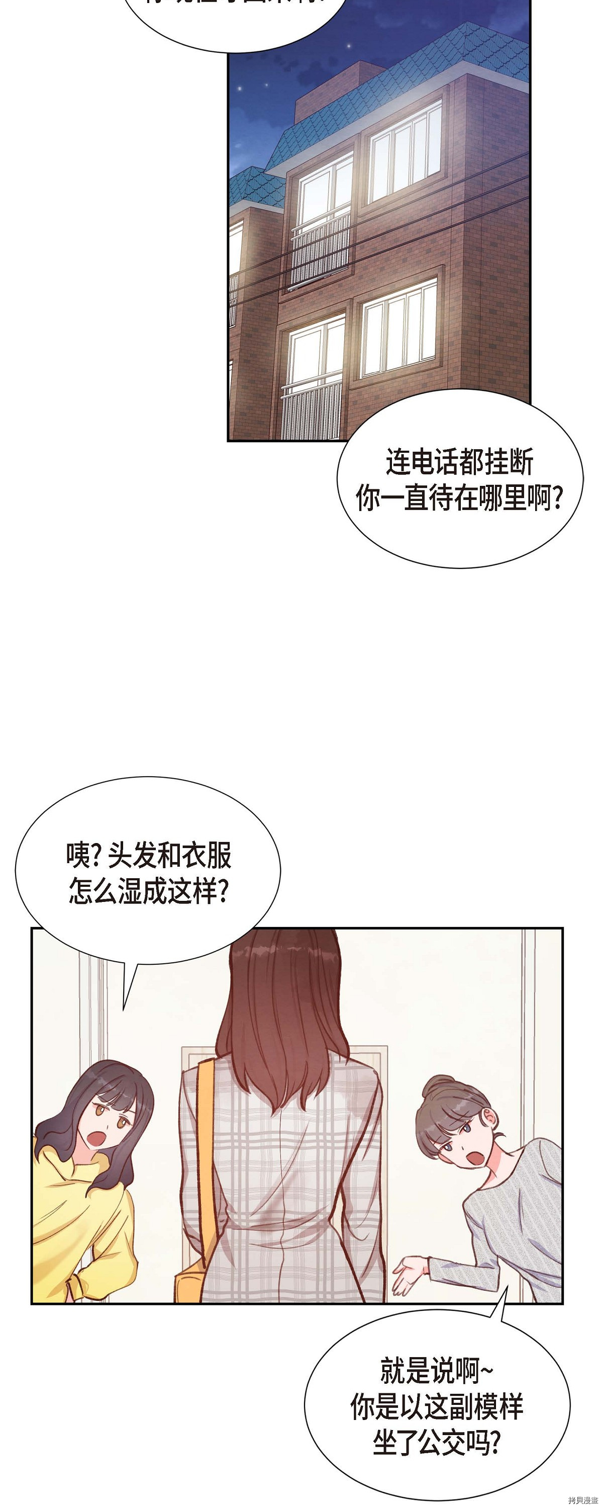 满满一勺你的心[拷贝漫画]韩漫全集-第11话无删减无遮挡章节图片 