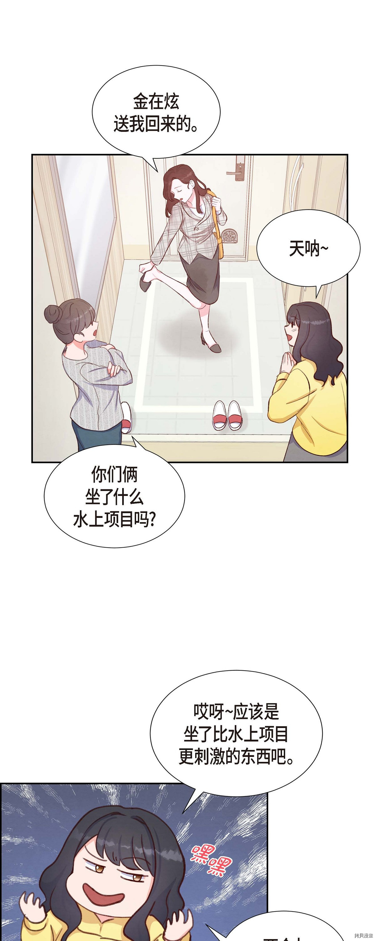 满满一勺你的心[拷贝漫画]韩漫全集-第11话无删减无遮挡章节图片 