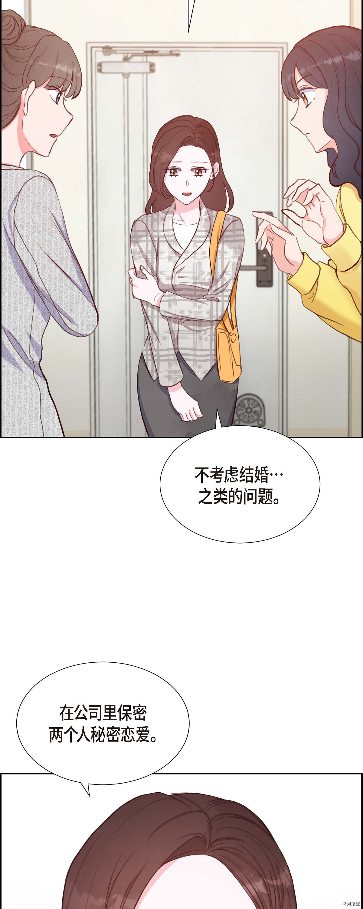 满满一勺你的心[拷贝漫画]韩漫全集-第11话无删减无遮挡章节图片 