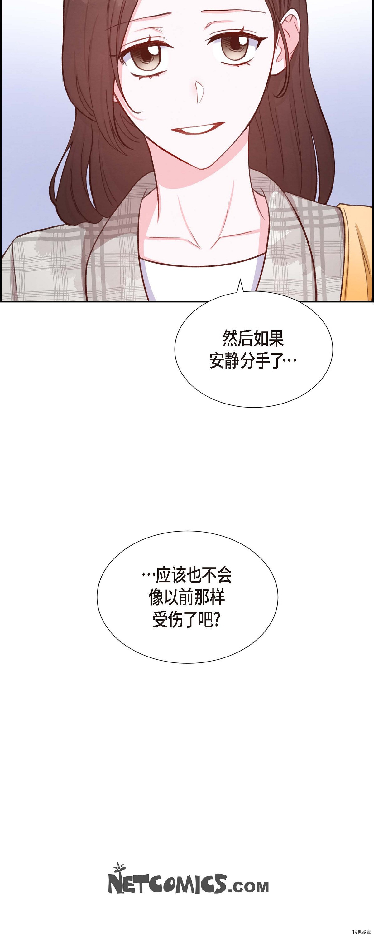 满满一勺你的心[拷贝漫画]韩漫全集-第11话无删减无遮挡章节图片 