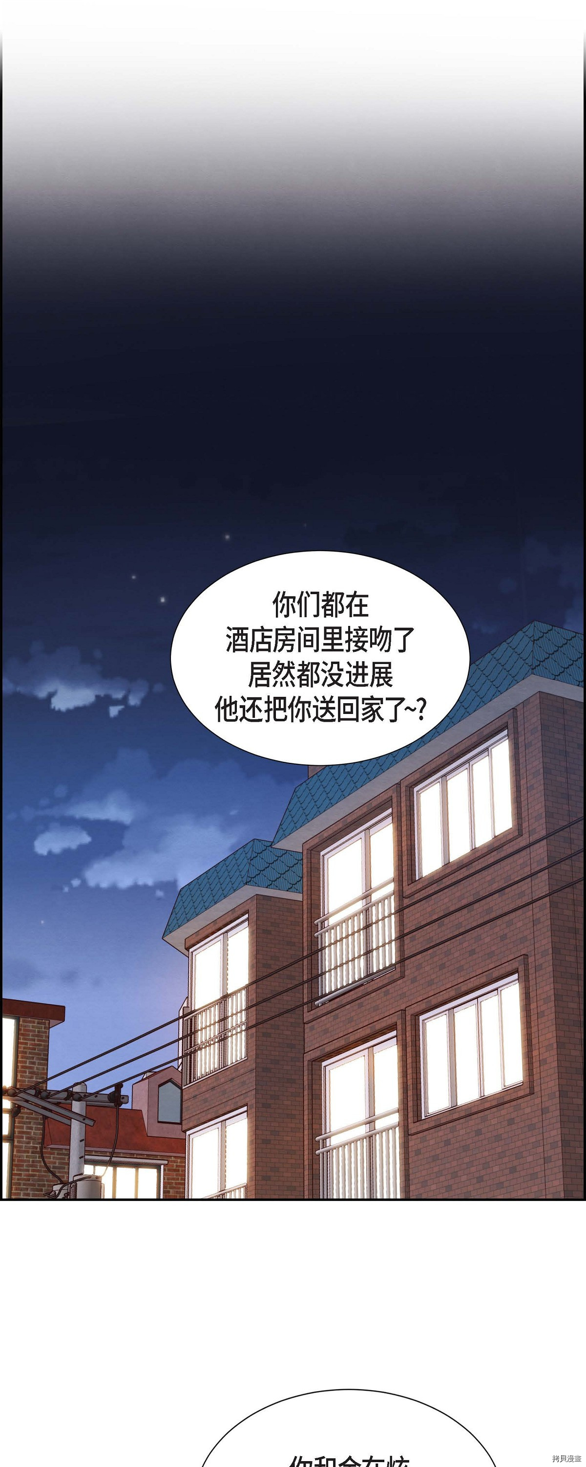 满满一勺你的心[拷贝漫画]韩漫全集-第12话无删减无遮挡章节图片 