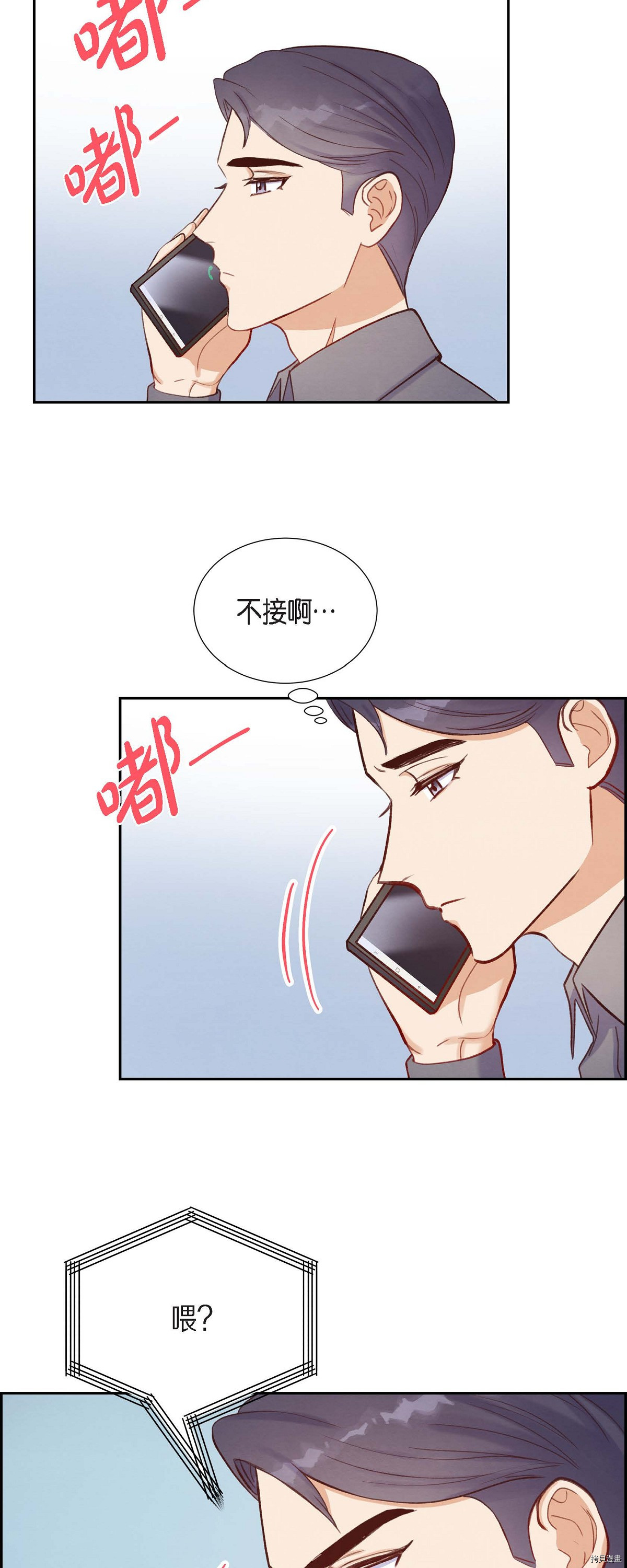 满满一勺你的心[拷贝漫画]韩漫全集-第12话无删减无遮挡章节图片 