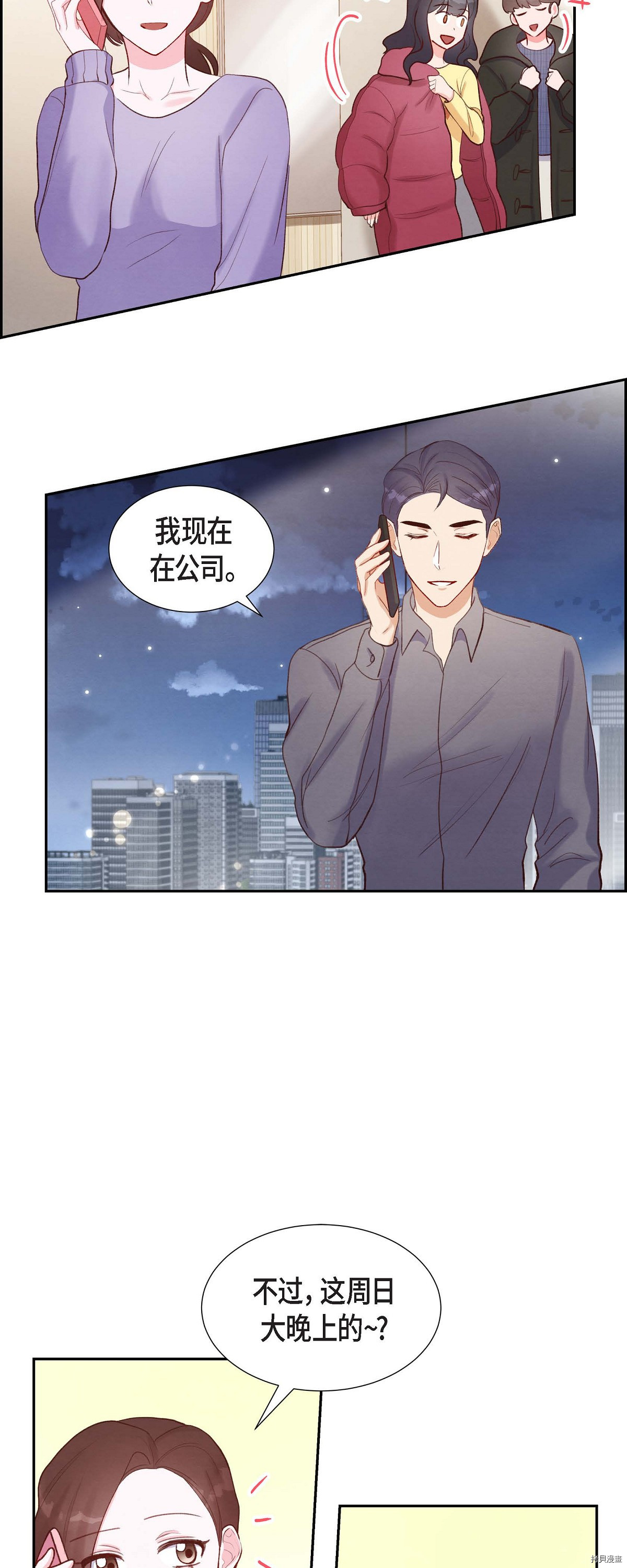 满满一勺你的心[拷贝漫画]韩漫全集-第12话无删减无遮挡章节图片 