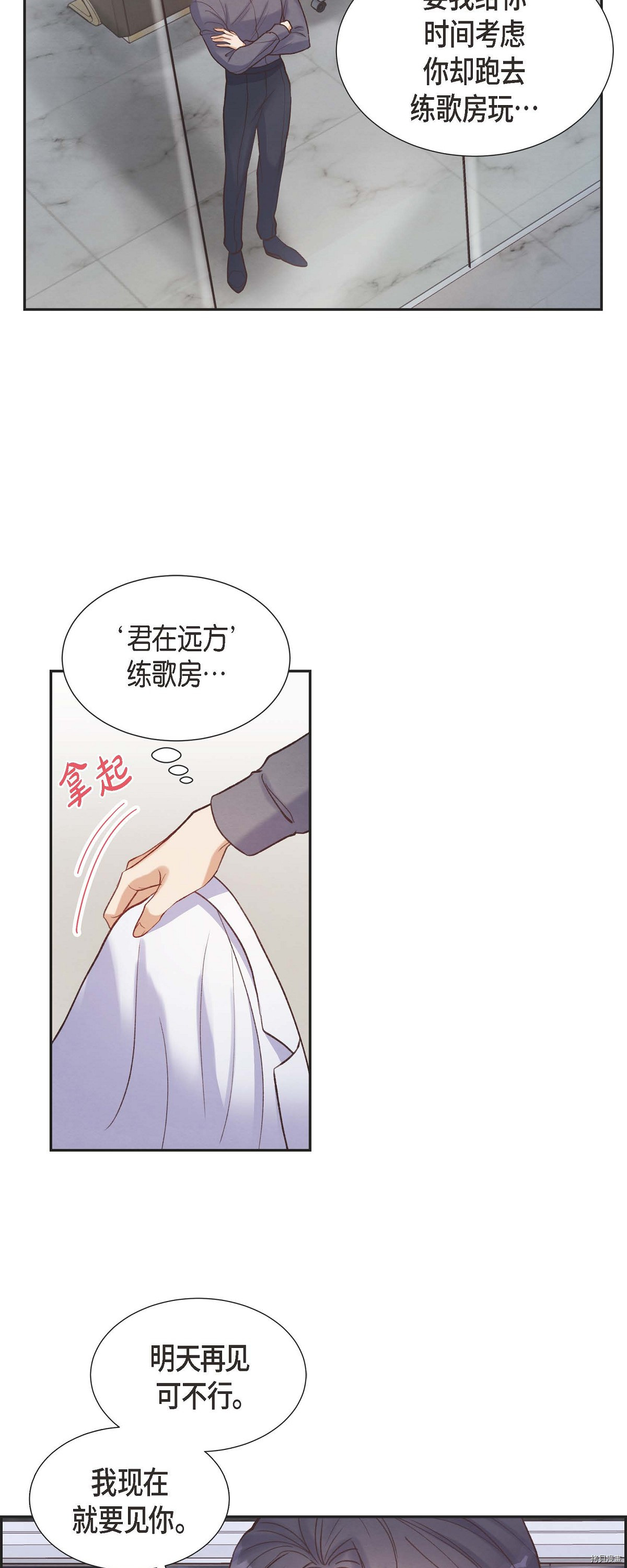 满满一勺你的心[拷贝漫画]韩漫全集-第12话无删减无遮挡章节图片 