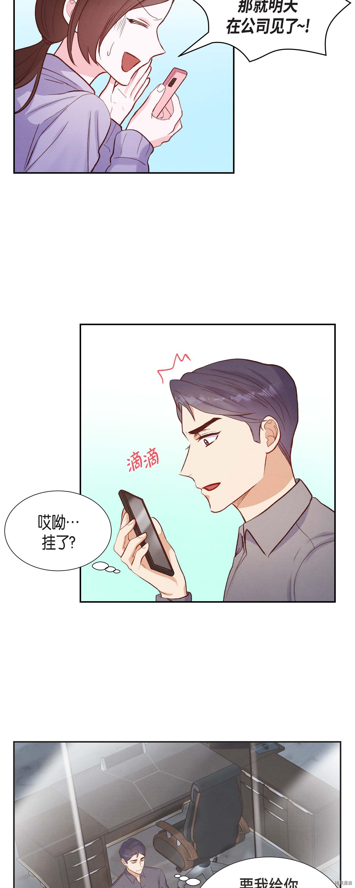 满满一勺你的心[拷贝漫画]韩漫全集-第12话无删减无遮挡章节图片 