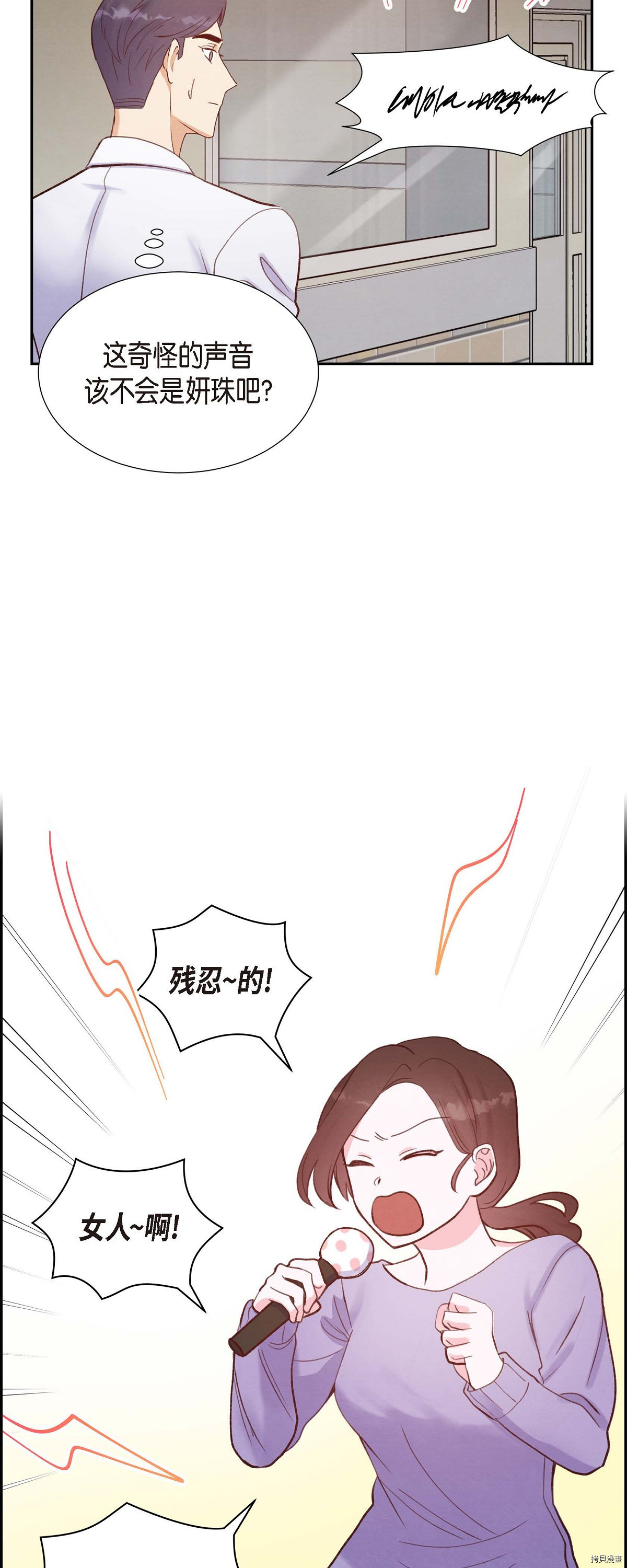 满满一勺你的心[拷贝漫画]韩漫全集-第12话无删减无遮挡章节图片 